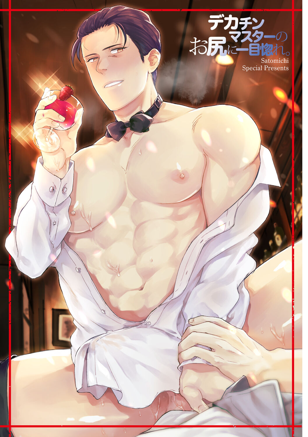 Iyarashii Mannequin page 3 full