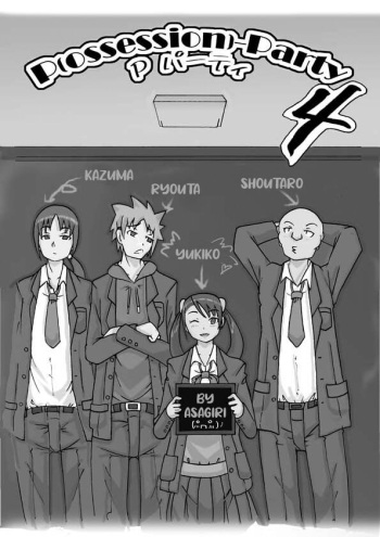 P-Party 4 cover
