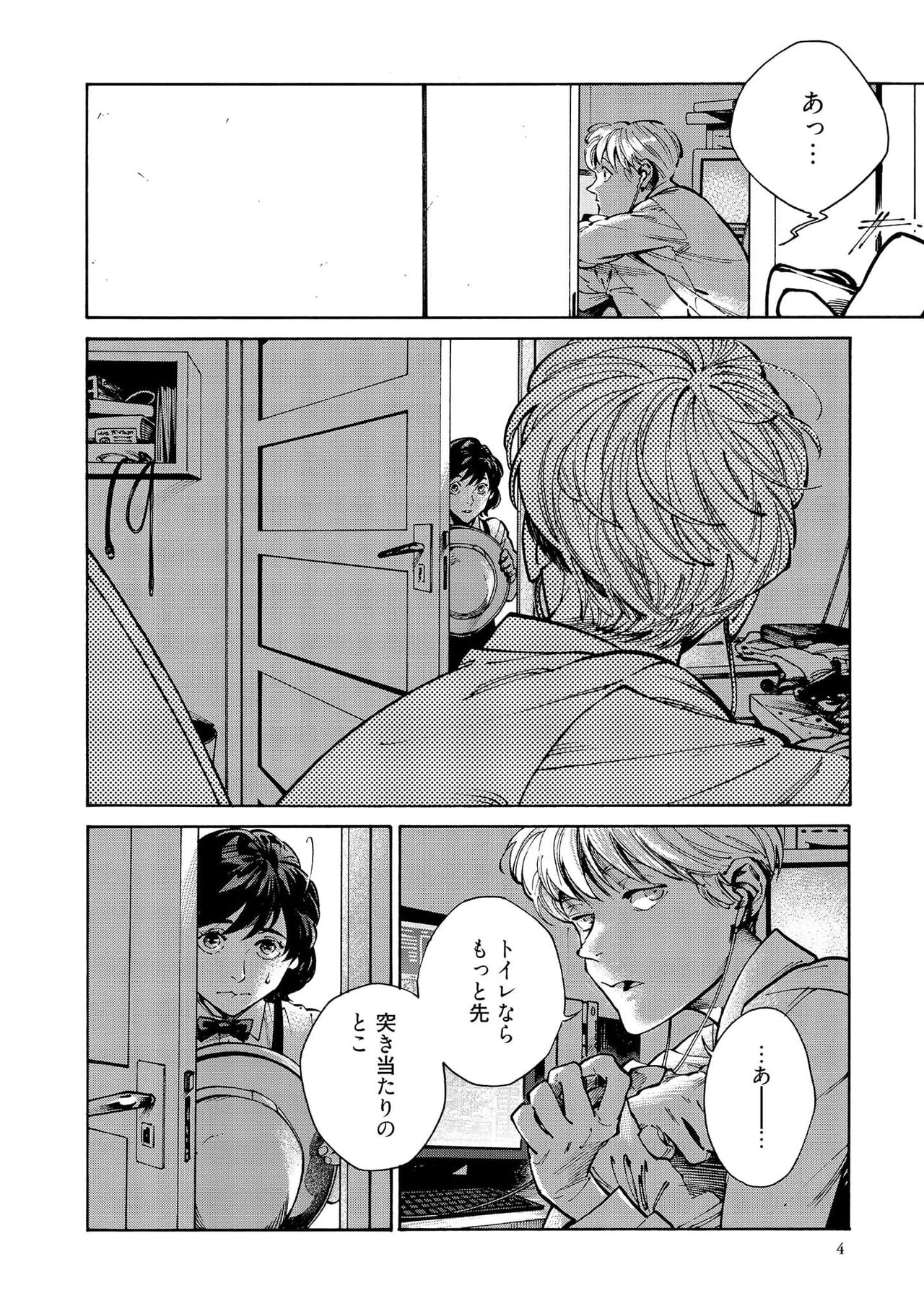 Canis. The Speaker 3 page 6 full
