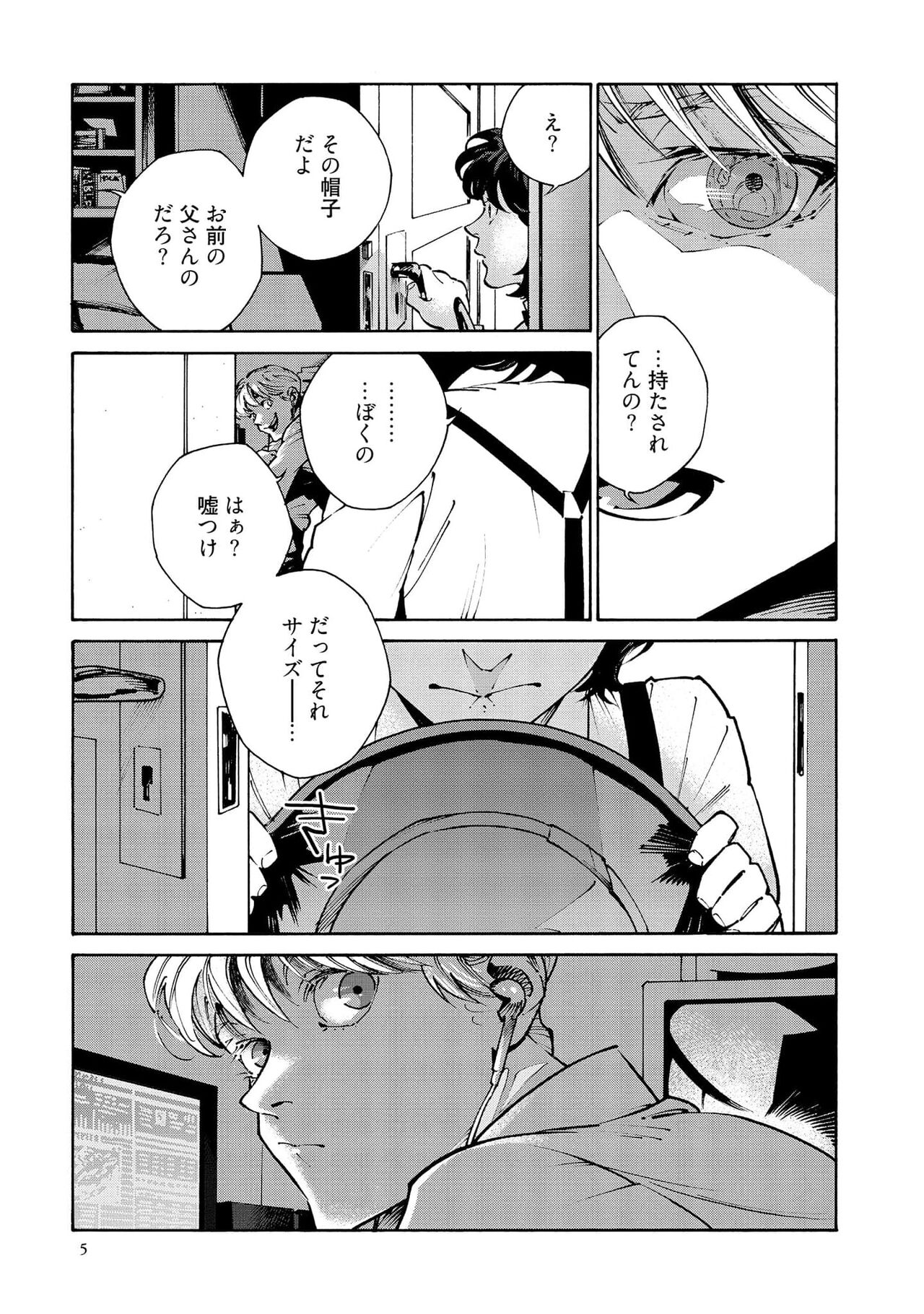 Canis. The Speaker 3 page 7 full