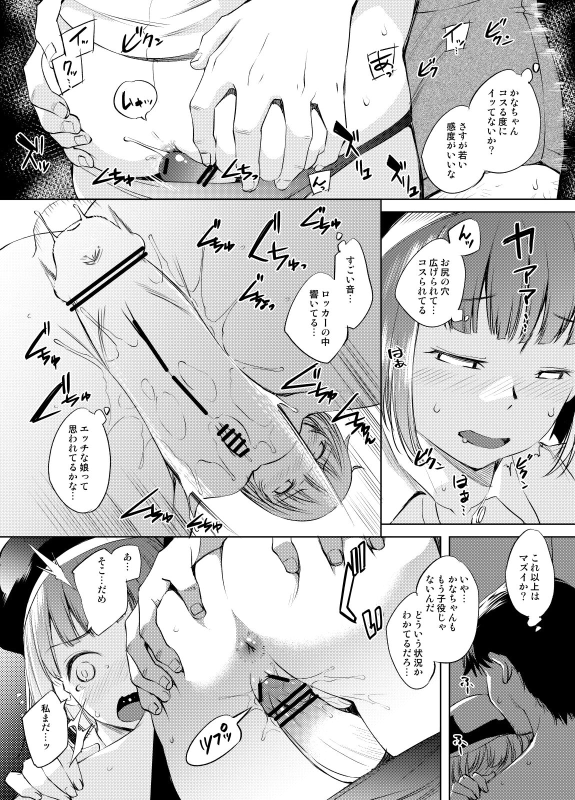 Arima Kana-san Manga page 4 full
