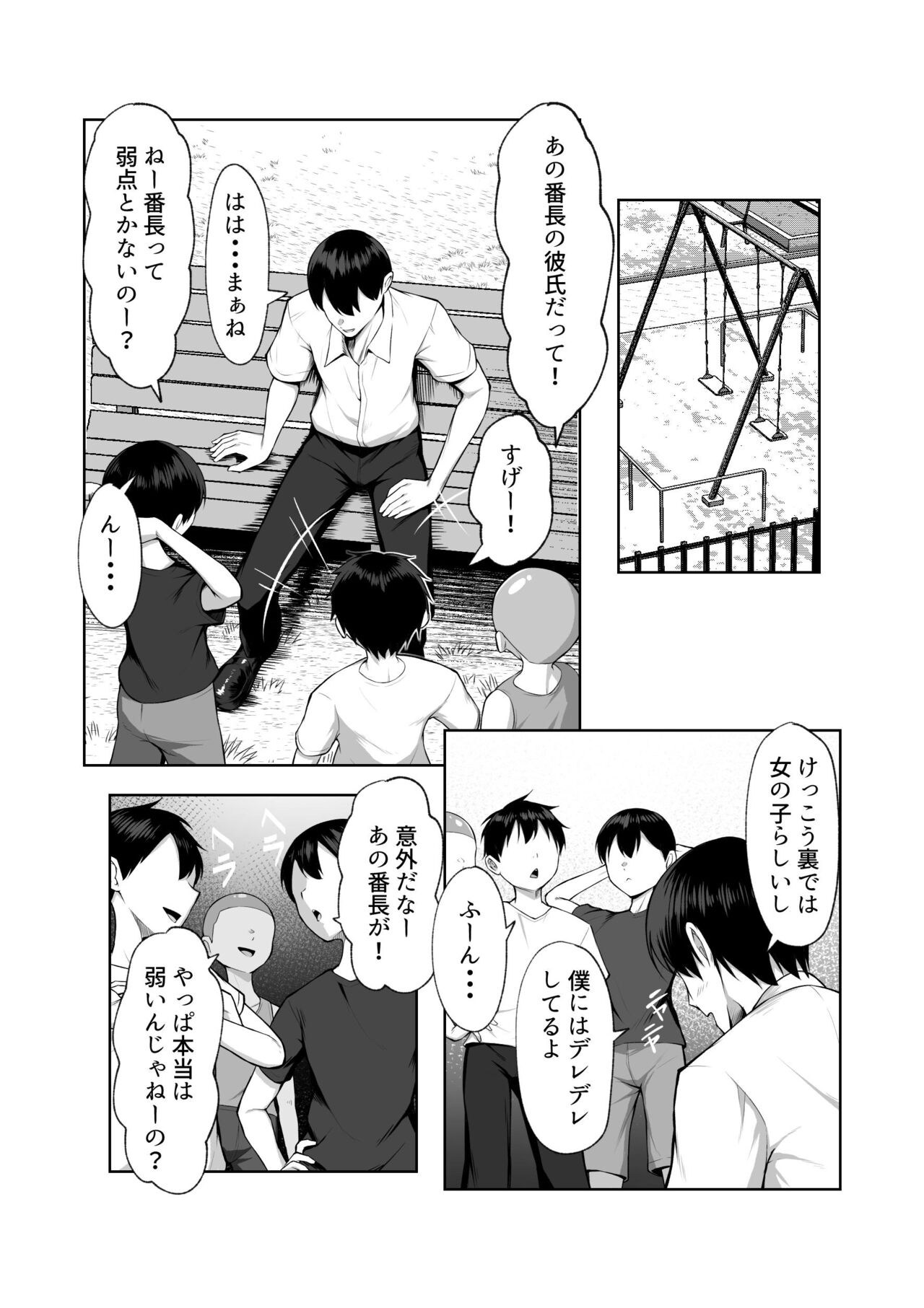 Saikyou no Onna Banchou ga Konna Erogaki-domo ni Makeru Wakenai! page 4 full