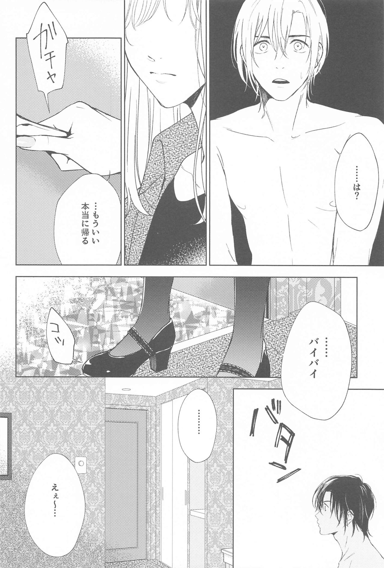 ORTHONASAL page 7 full