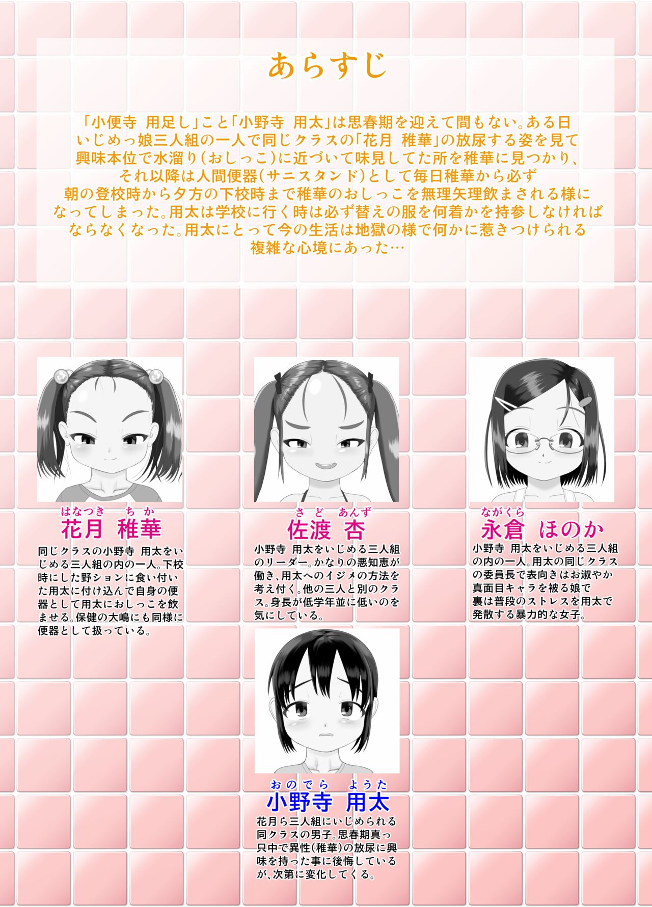 サニスタンド #4 page 4 full