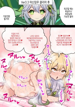 Futanari Hotaru no Bouken 33 Nahida Nurunuru Soap Play | 후타나리 루미네의 모험 33 나히다 미끌미끌 소프 플레이
