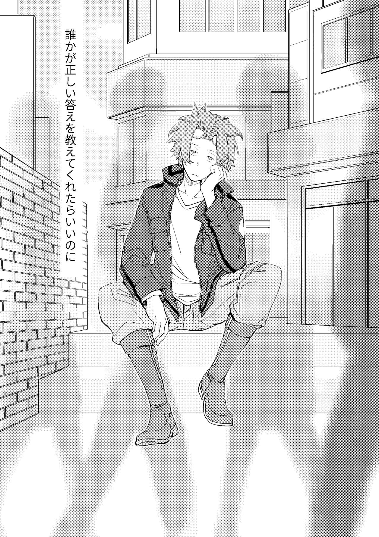 Mirai Sentaku no Jiyuu page 5 full