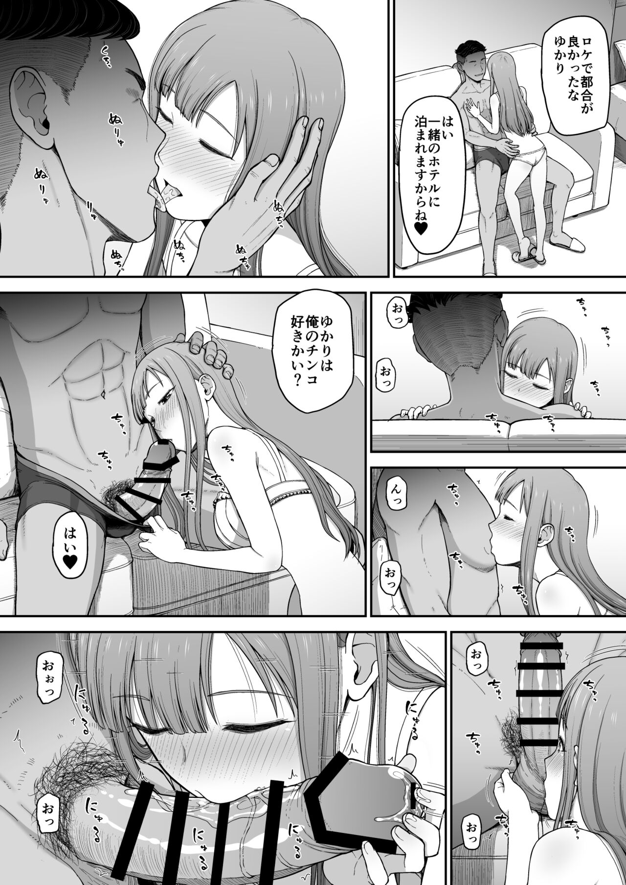 Yuyi Romanesque Book page 9 full