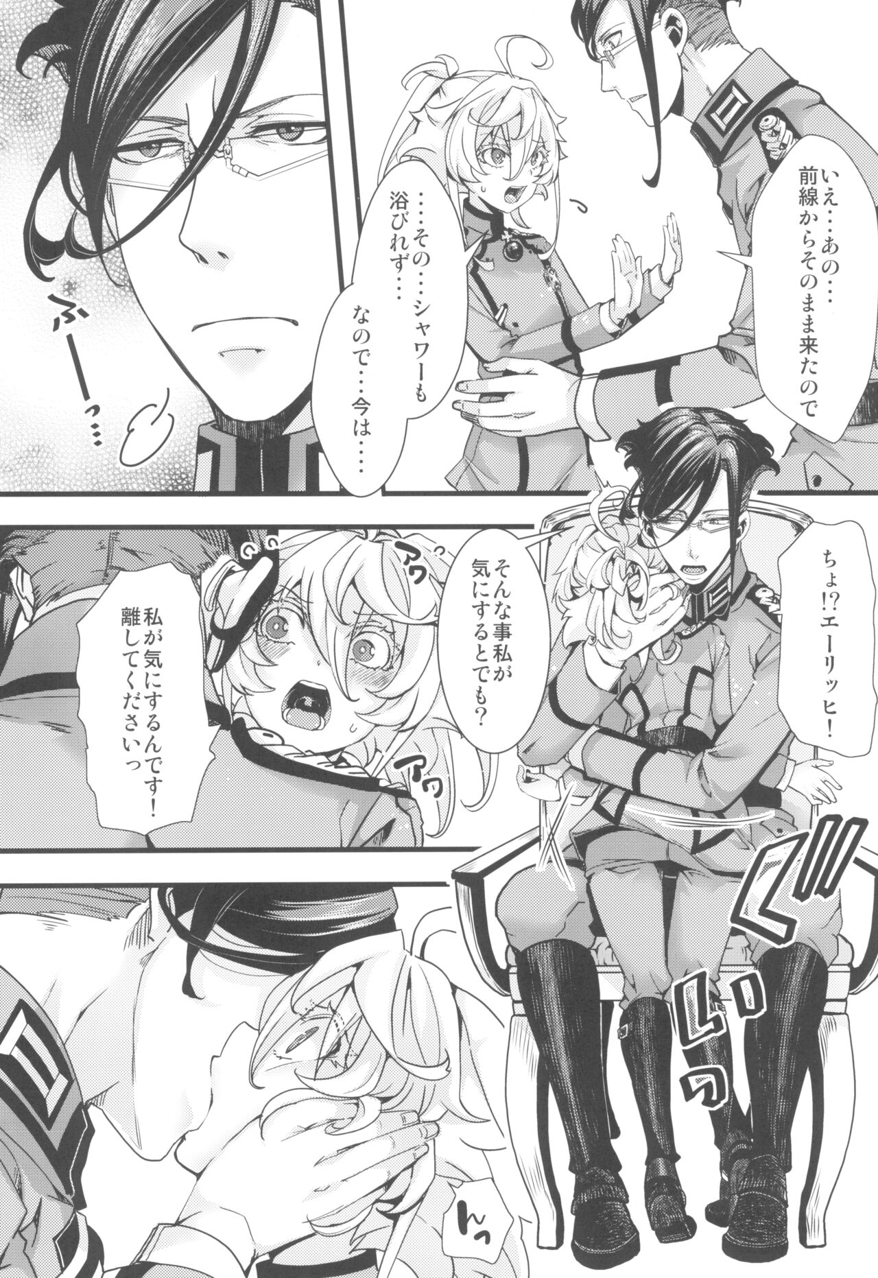 C102 omake hon chotto dake feti tsuyome no hon page 4 full