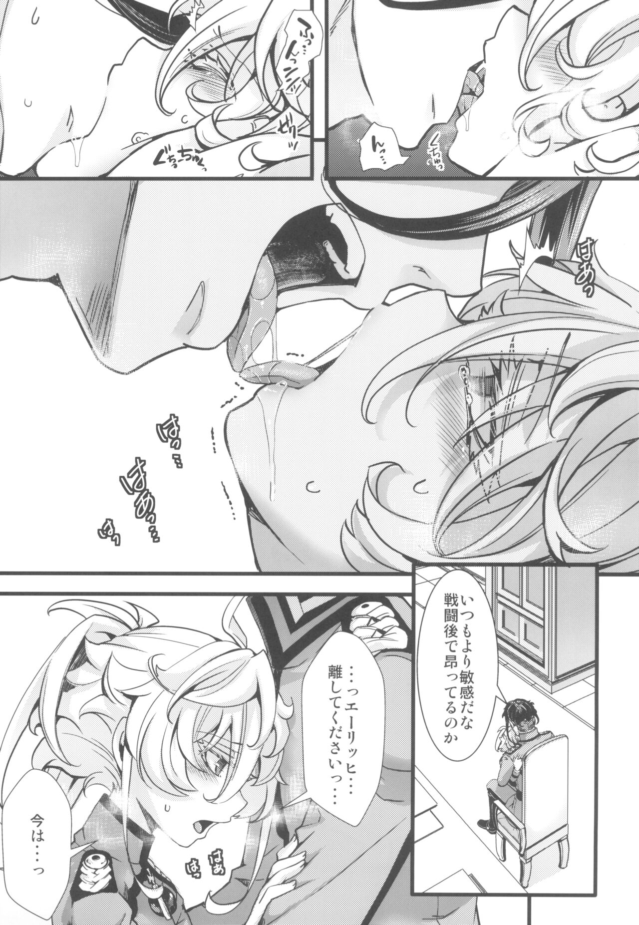 C102 omake hon chotto dake feti tsuyome no hon page 5 full