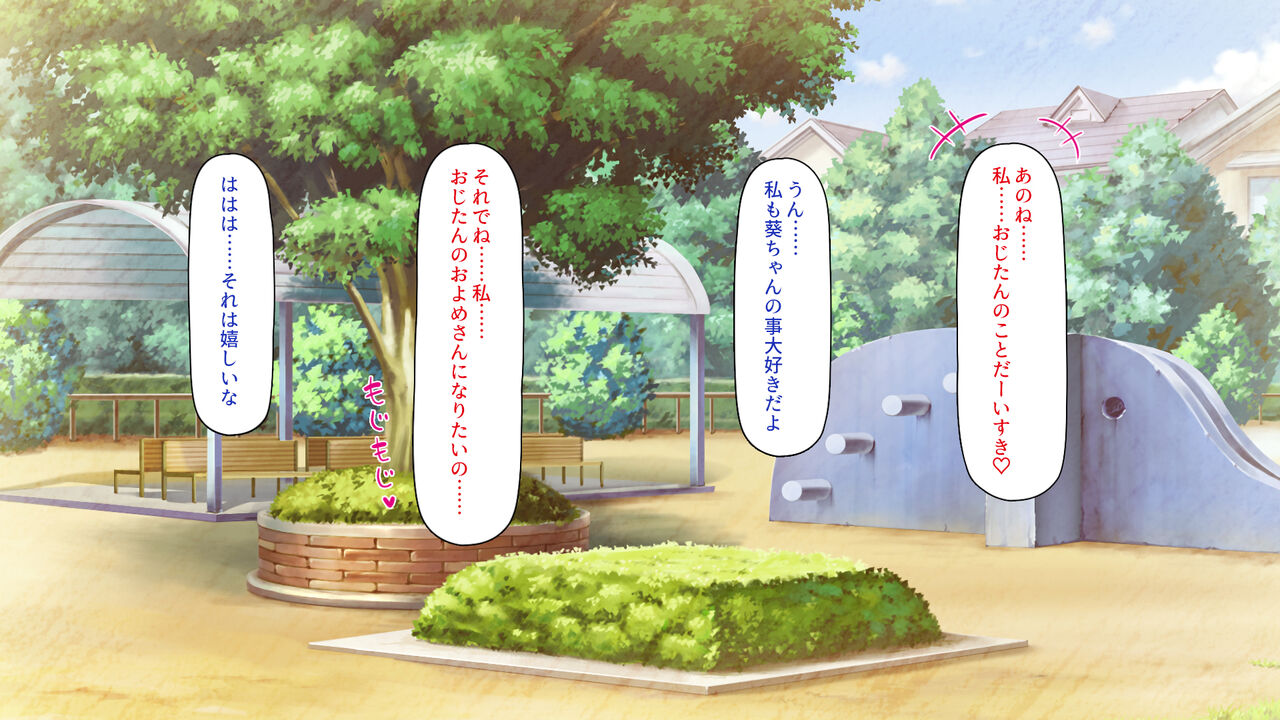 40 Sugi no ojisan ga musume no tomodachi kara yūwaku sa reru page 3 full