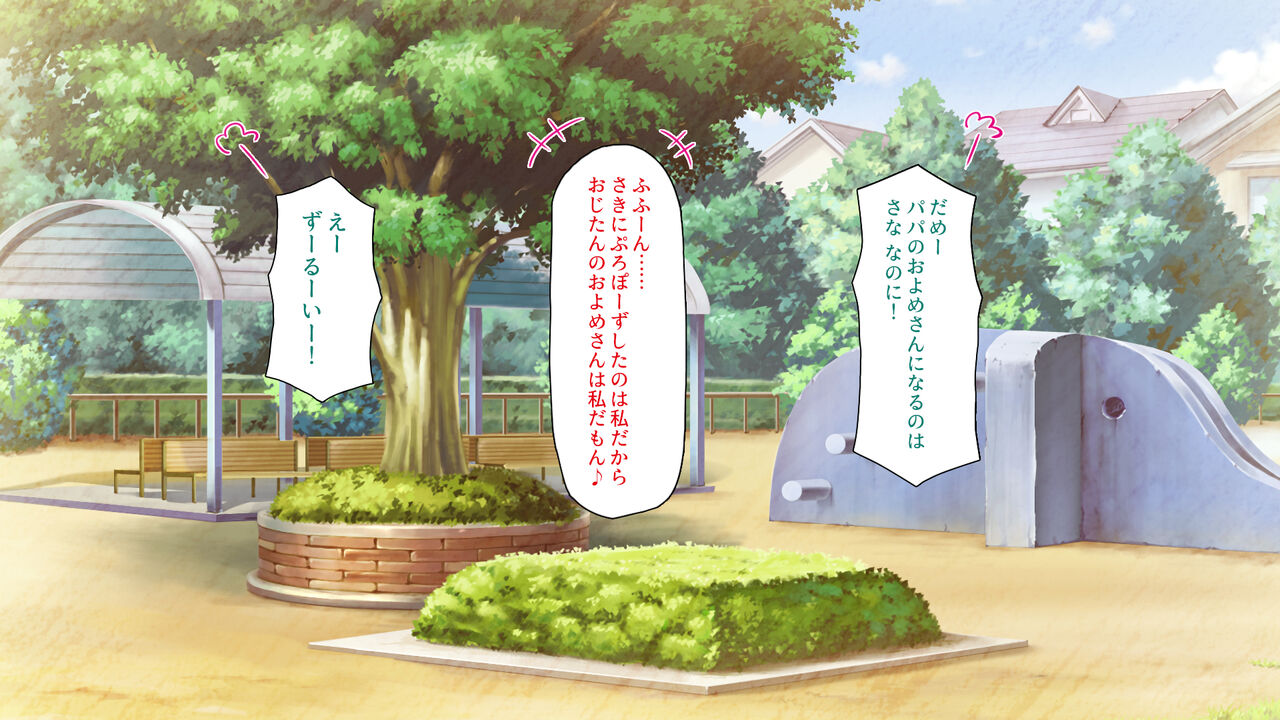 40 Sugi no ojisan ga musume no tomodachi kara yūwaku sa reru page 4 full