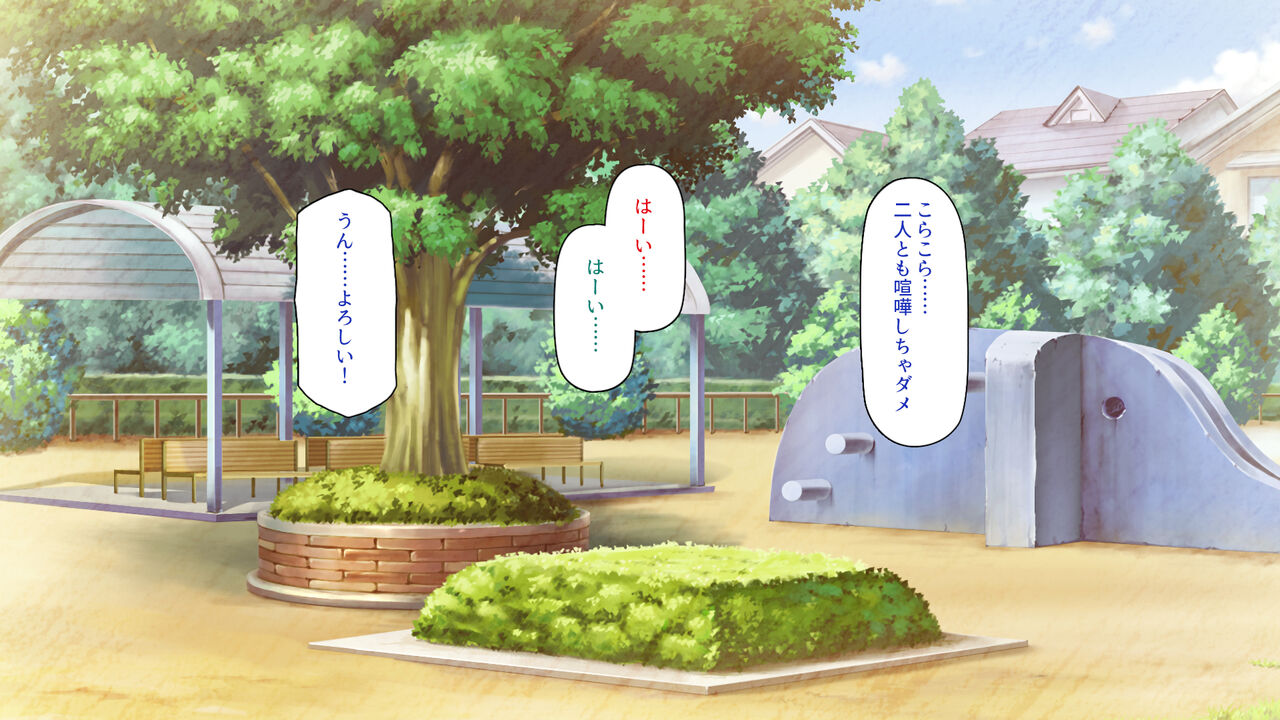 40 Sugi no ojisan ga musume no tomodachi kara yūwaku sa reru page 5 full