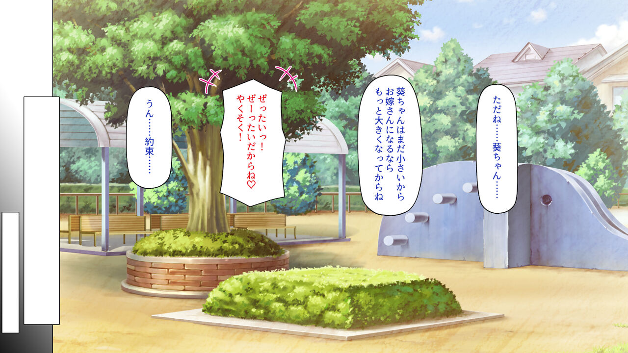 40 Sugi no ojisan ga musume no tomodachi kara yūwaku sa reru page 6 full