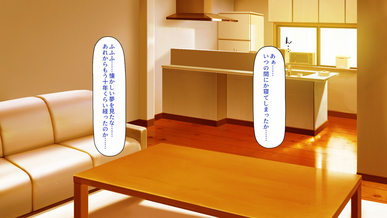 40 Sugi no ojisan ga musume no tomodachi kara yūwaku sa reru page 7 full