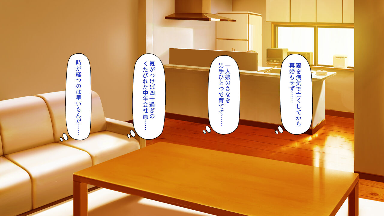 40 Sugi no ojisan ga musume no tomodachi kara yūwaku sa reru page 8 full