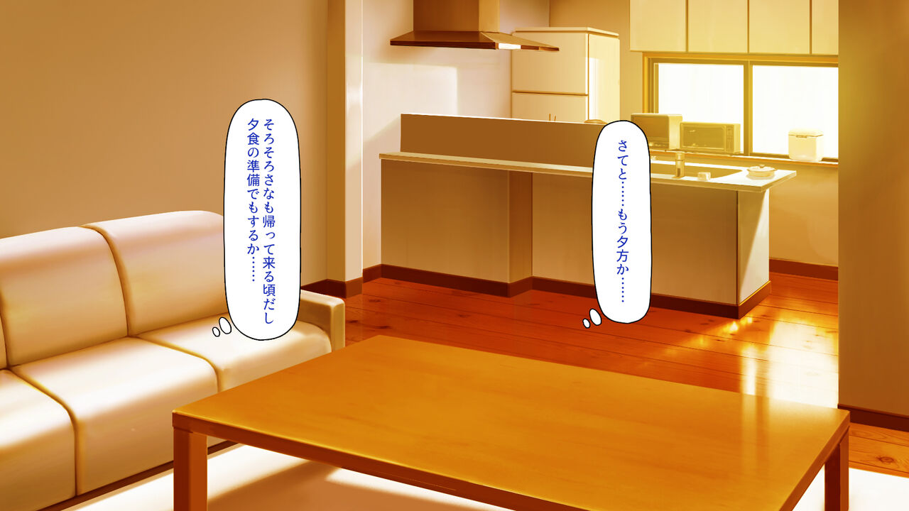 40 Sugi no ojisan ga musume no tomodachi kara yūwaku sa reru page 9 full