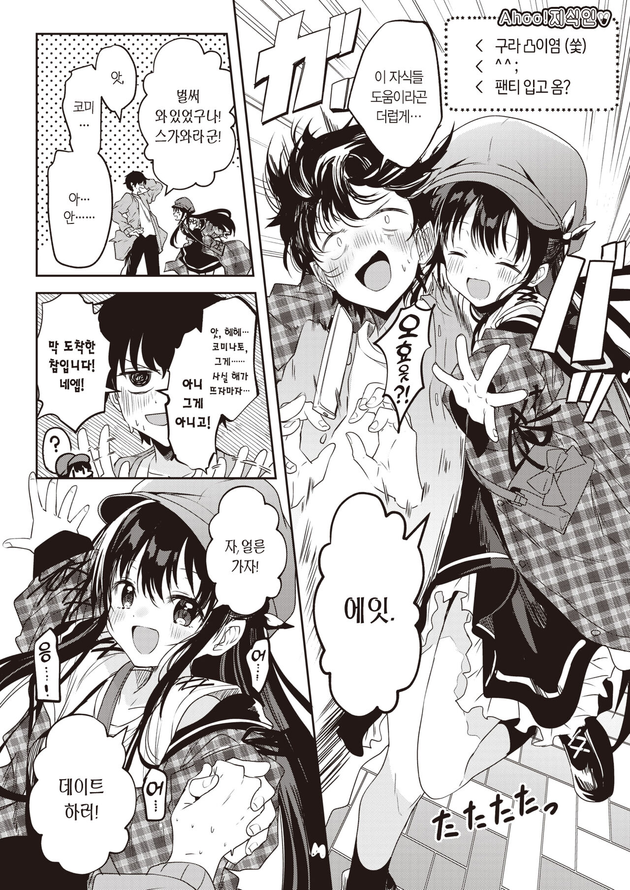 Otome no Binetsu wa Yonetsu Shigoku. ~Shosho~ | 처녀의 미열은 양열지극. ~처서~ page 3 full