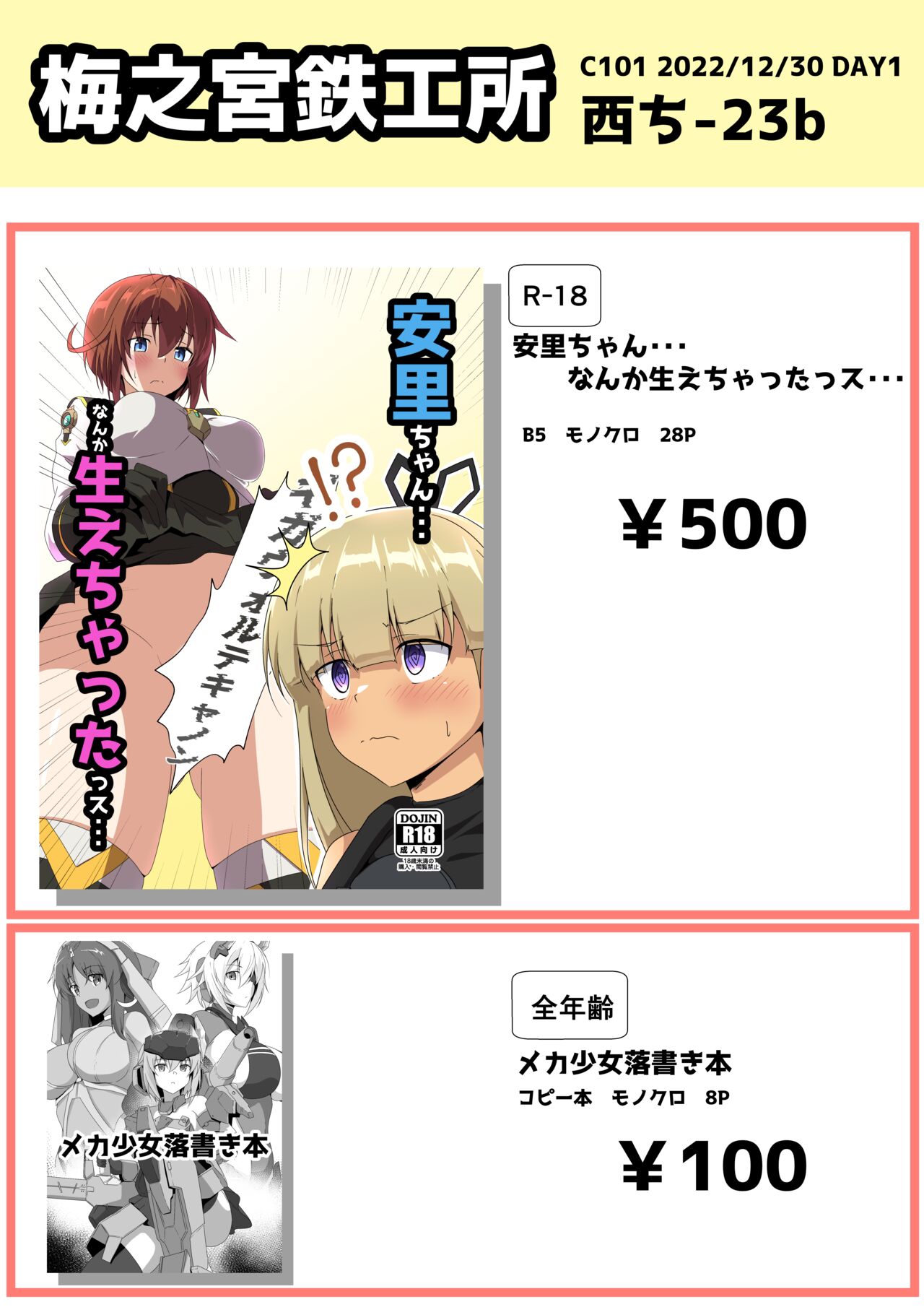 ●PIXIV● Fe page 6 full