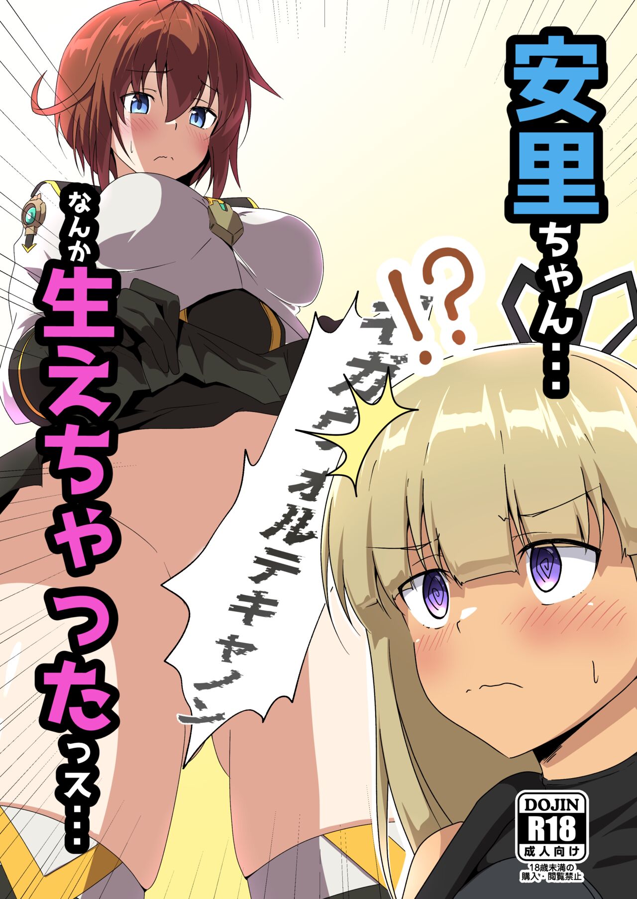 ●PIXIV● Fe page 7 full