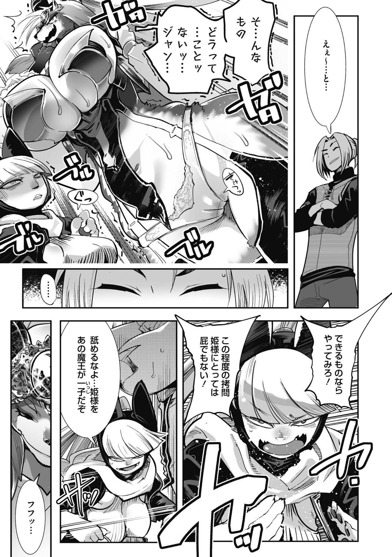 Kemono to Koishite Nani ga Warui! page 10 full