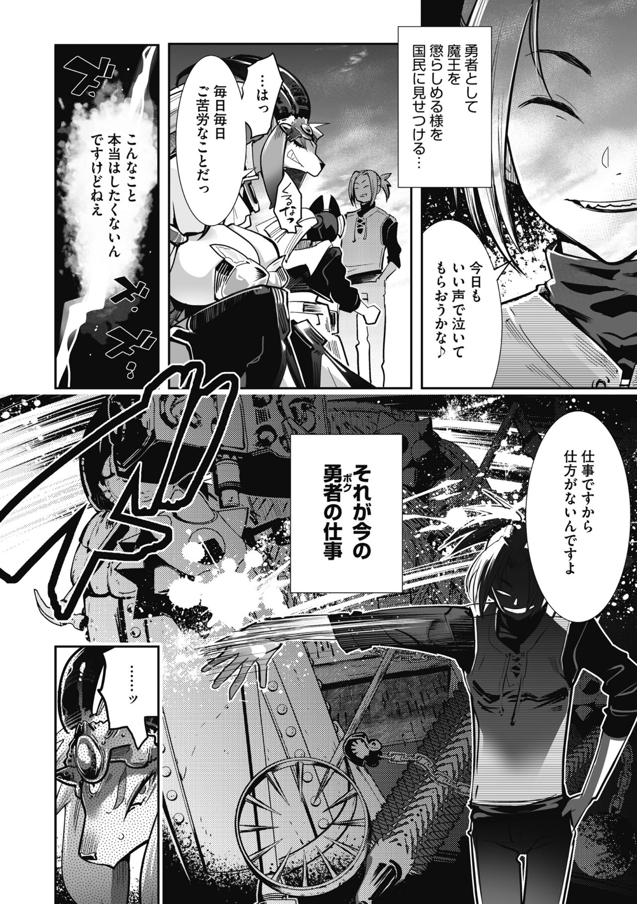 Kemono to Koishite Nani ga Warui! page 8 full
