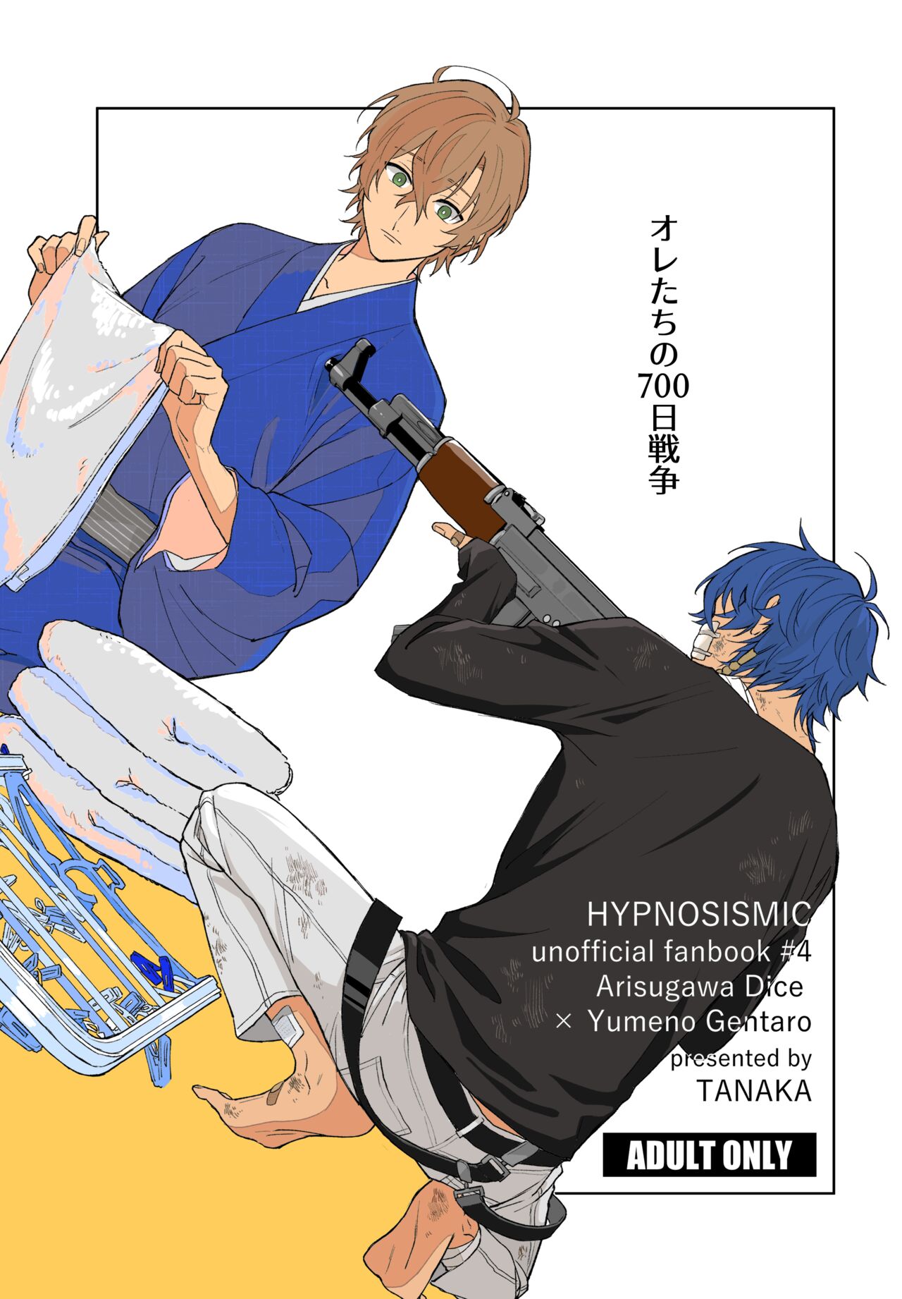 Oretachi no 700 nichi sensou page 1 full