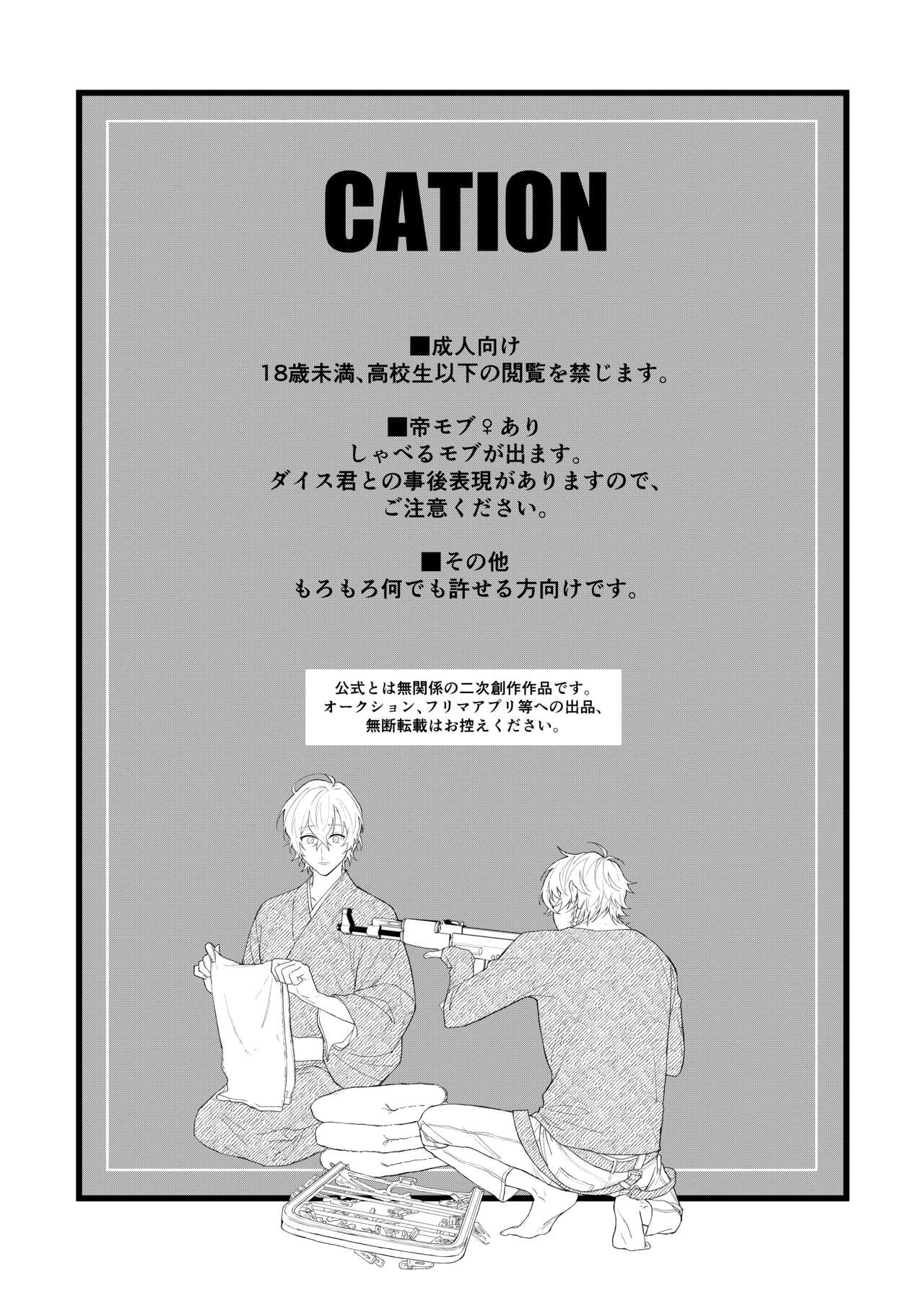 Oretachi no 700 nichi sensou page 2 full