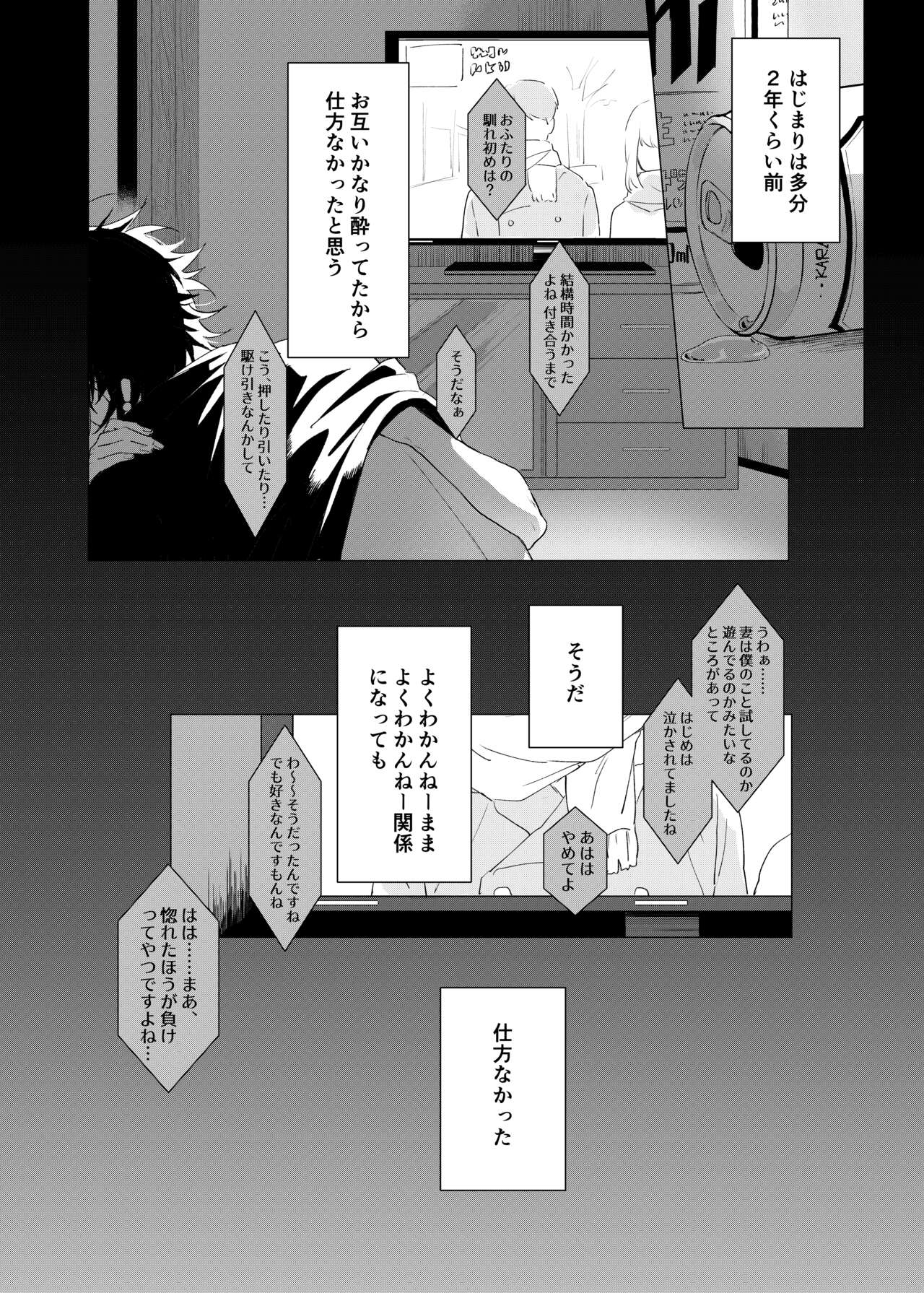 Oretachi no 700 nichi sensou page 3 full