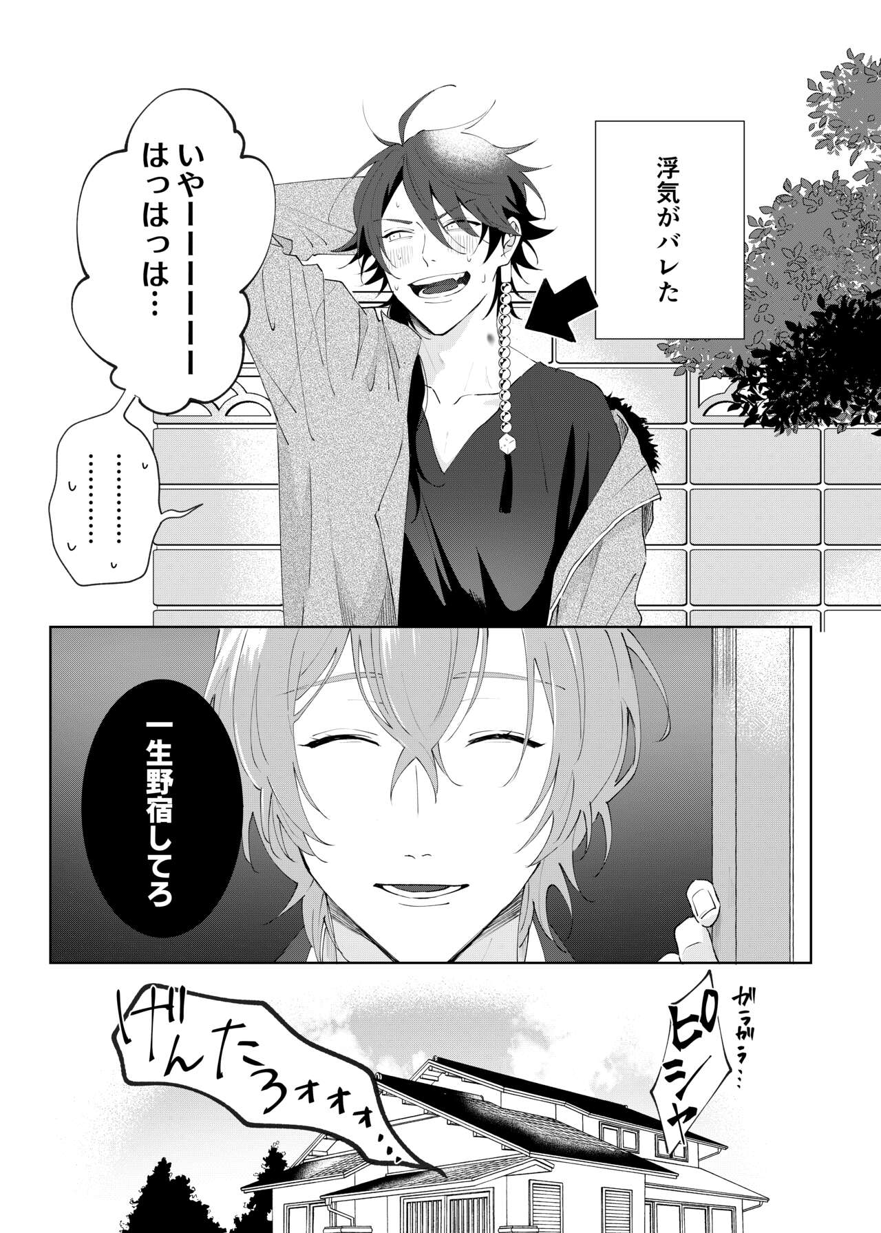 Oretachi no 700 nichi sensou page 4 full