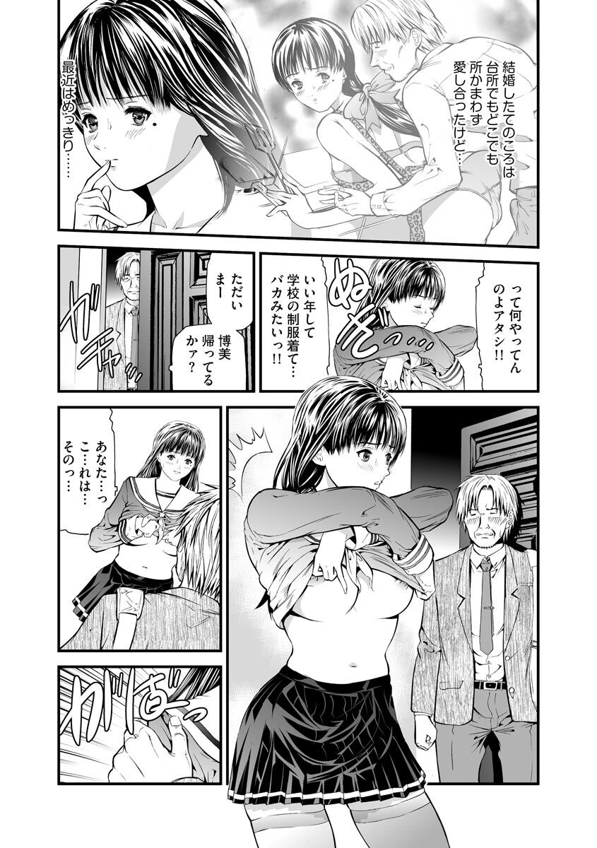 Kairaku Kyoushitsu -Hitozuma Kyoushi ga Nikudorei ni Ochiru Made- page 10 full