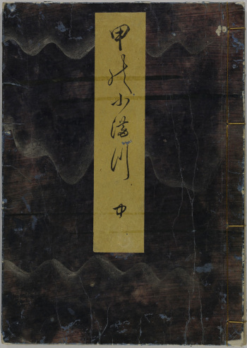Kinoe no Komatsu vol.2 cover