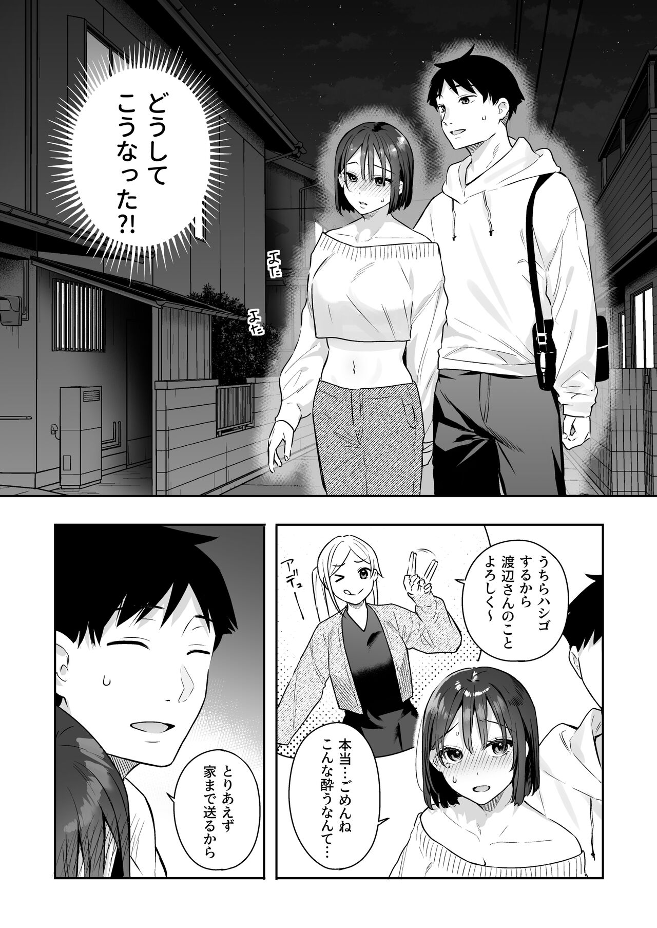 カノジョの発情スイッチ  .zip page 10 full
