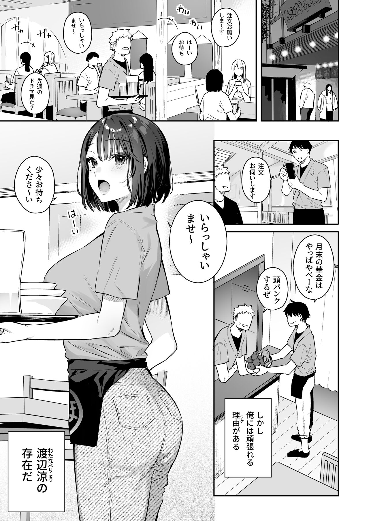 カノジョの発情スイッチ  .zip page 3 full