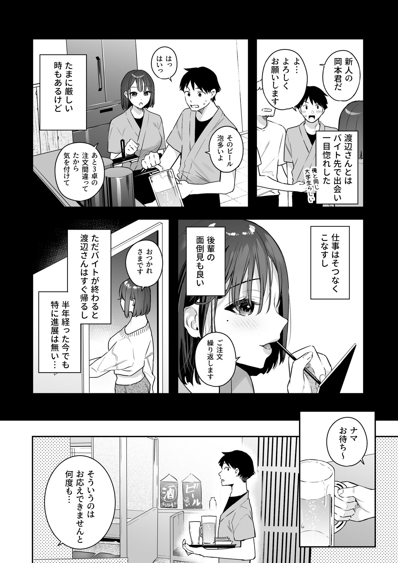 カノジョの発情スイッチ  .zip page 4 full