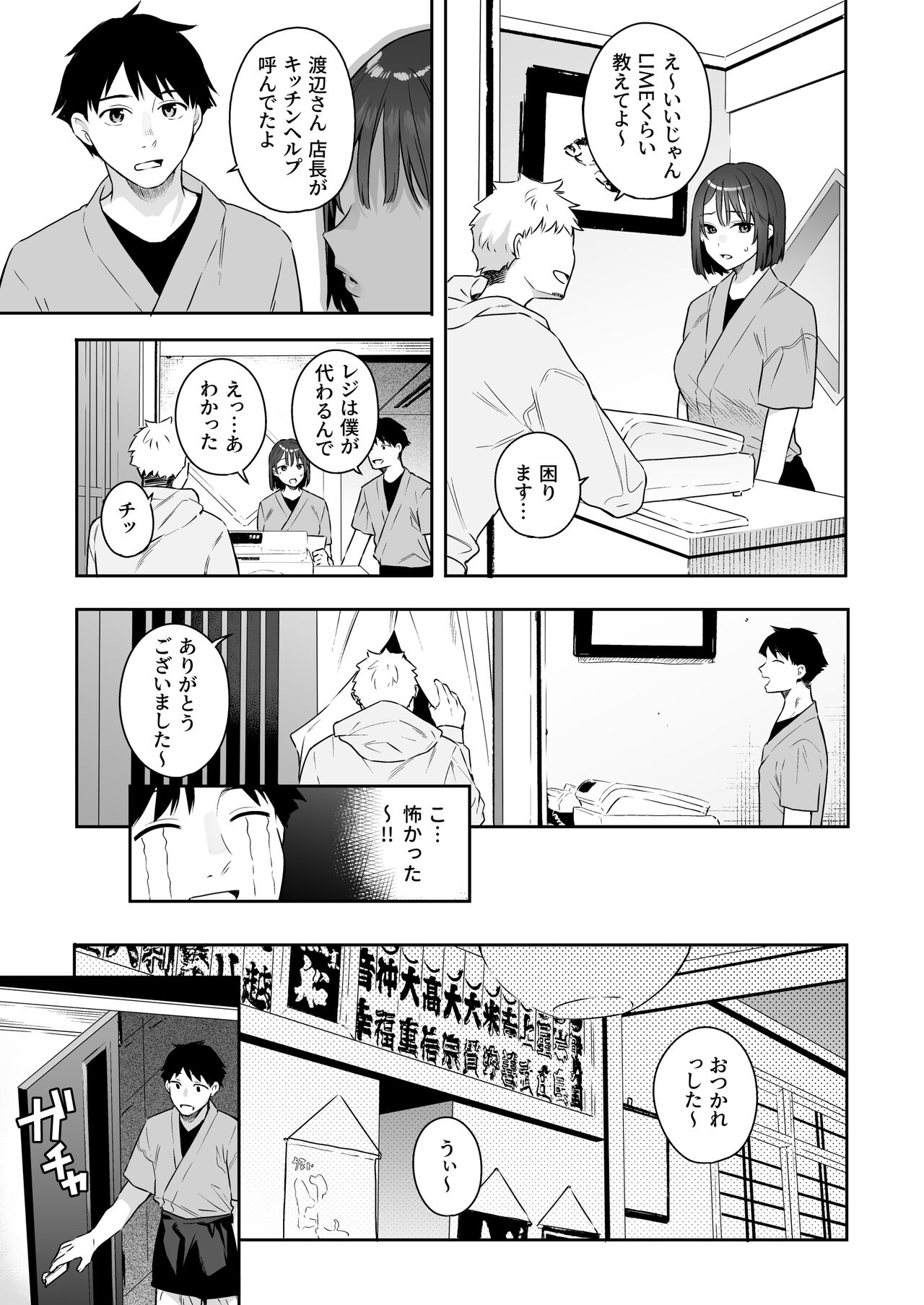 カノジョの発情スイッチ  .zip page 5 full