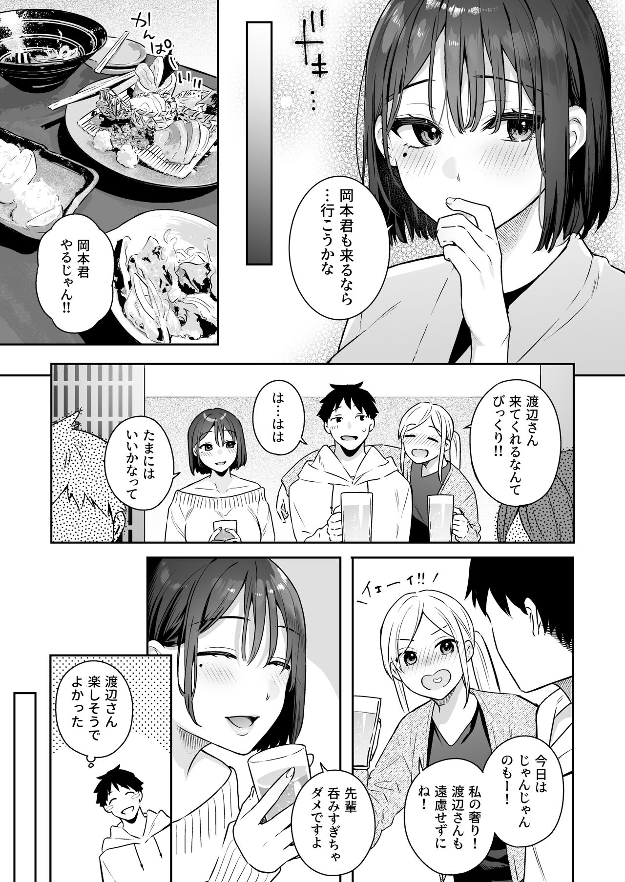 カノジョの発情スイッチ  .zip page 9 full