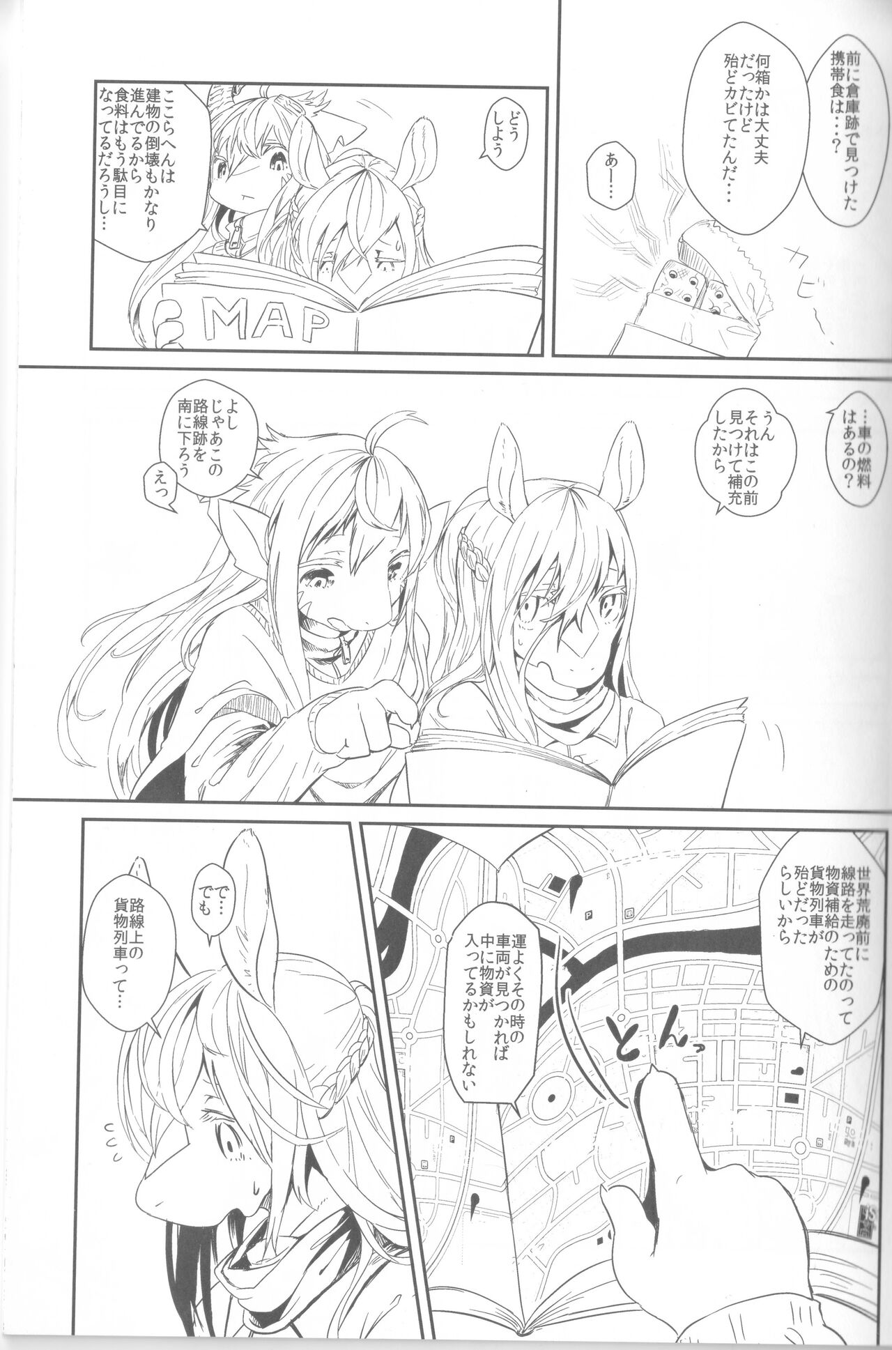 Tsuzukikara page 4 full