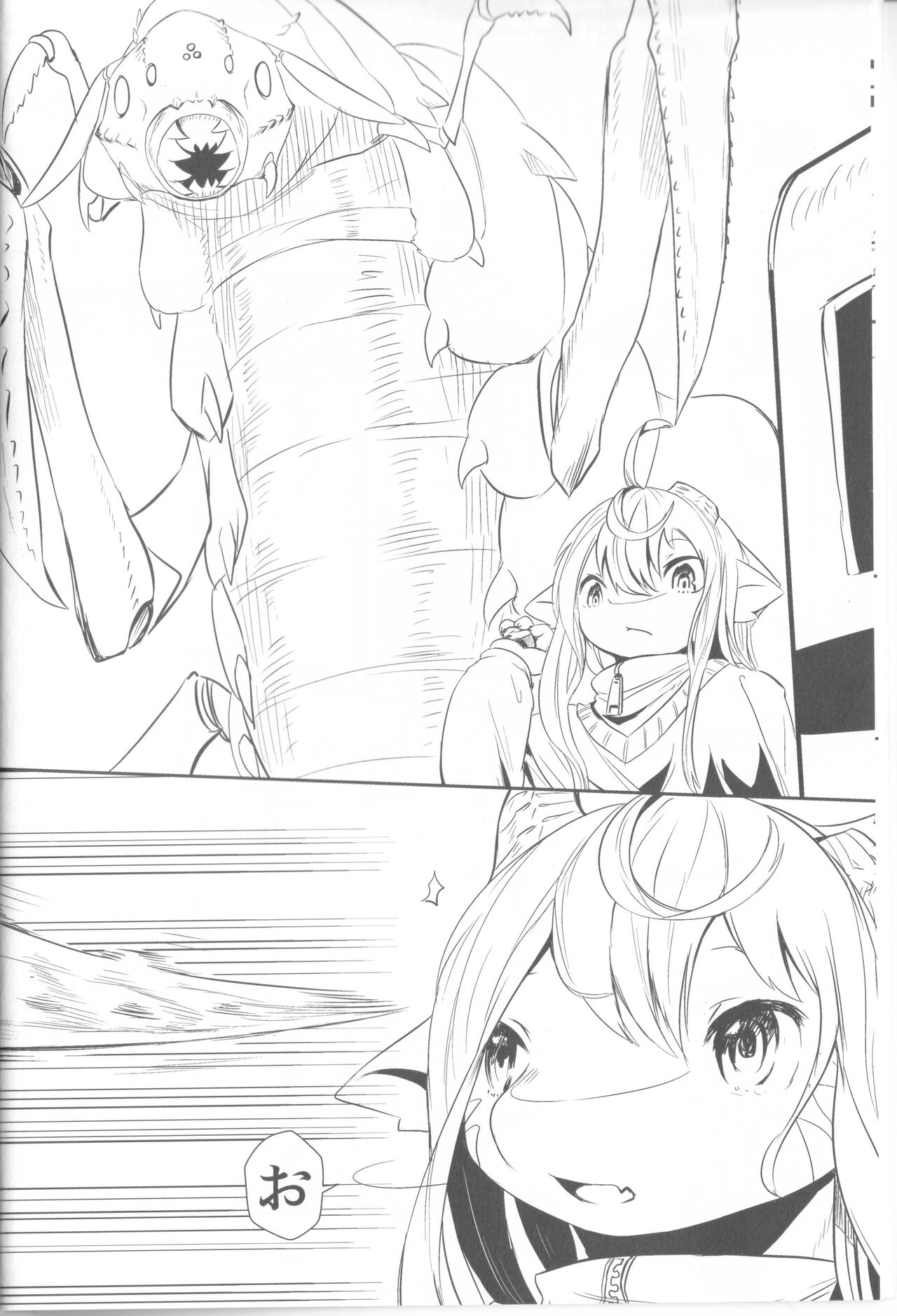 Tsuzukikara page 9 full