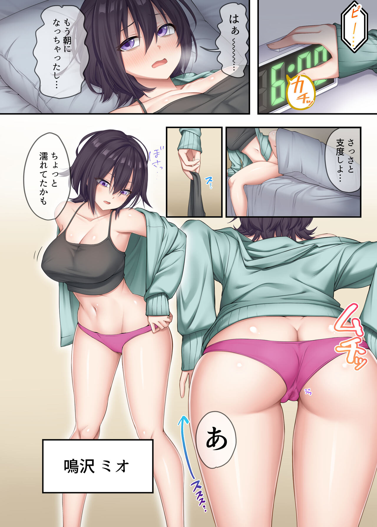 가정교사로써 더부살이할랬더니, 음란한 갸루들과 섹스만 계속 하고 있습니다 2 page 3 full
