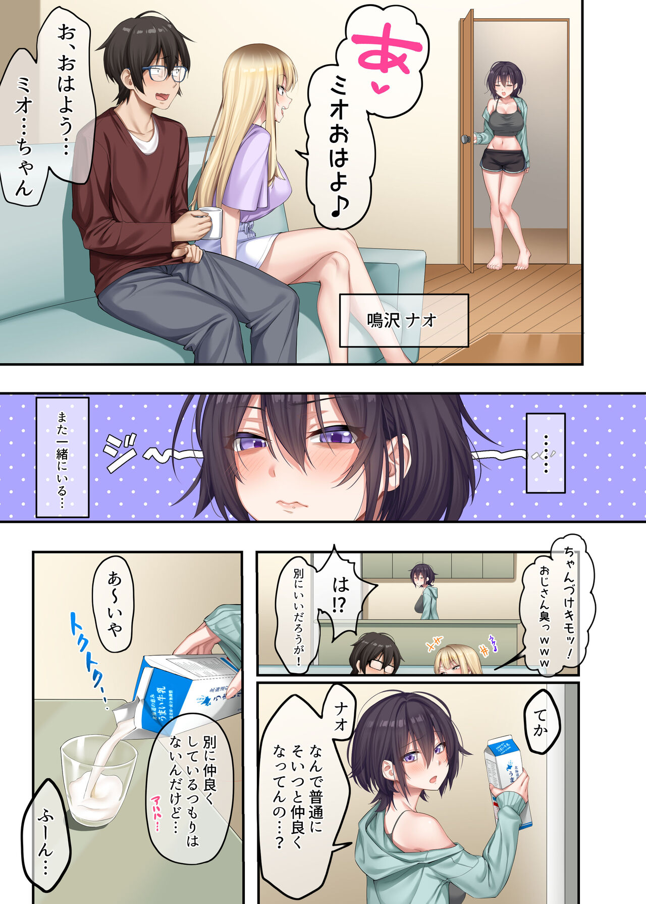 가정교사로써 더부살이할랬더니, 음란한 갸루들과 섹스만 계속 하고 있습니다 2 page 4 full