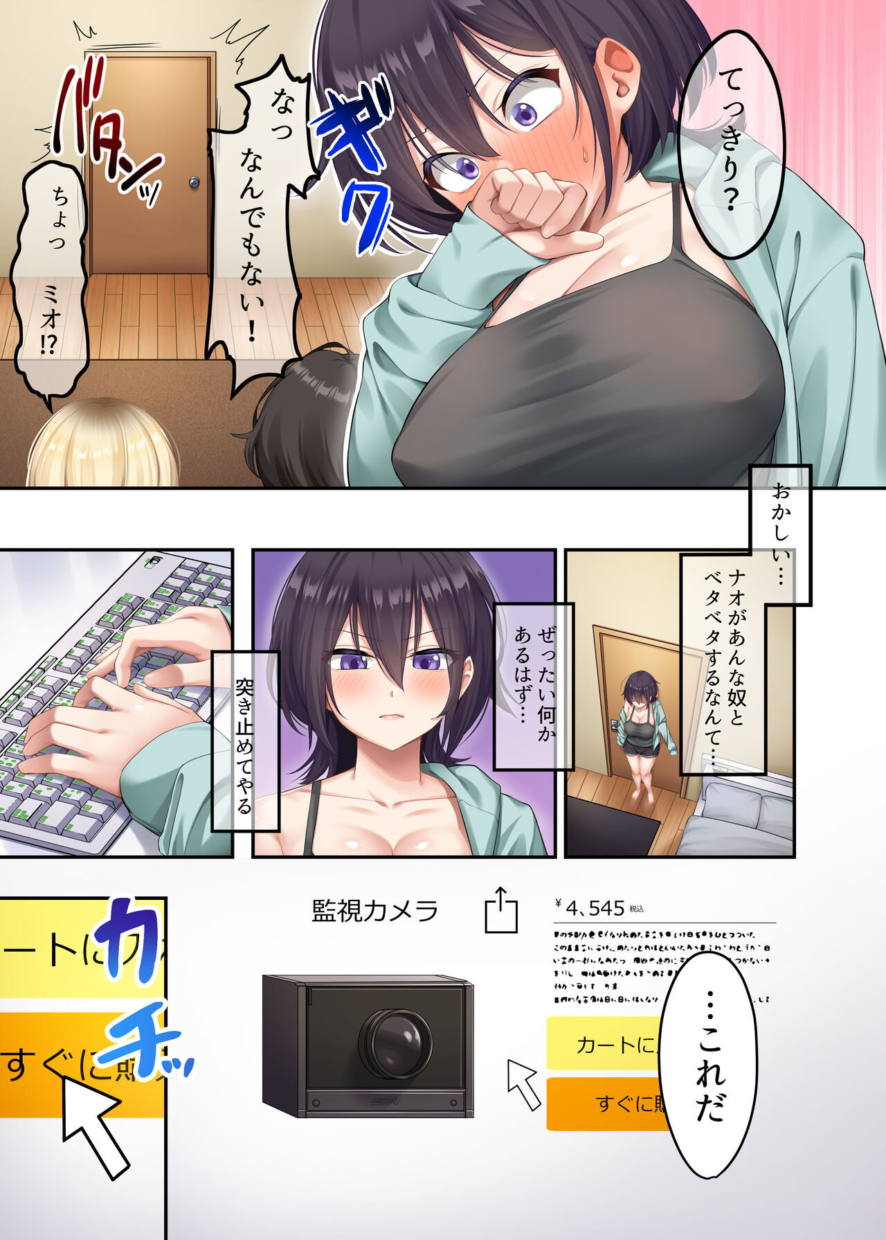 가정교사로써 더부살이할랬더니, 음란한 갸루들과 섹스만 계속 하고 있습니다 2 page 6 full