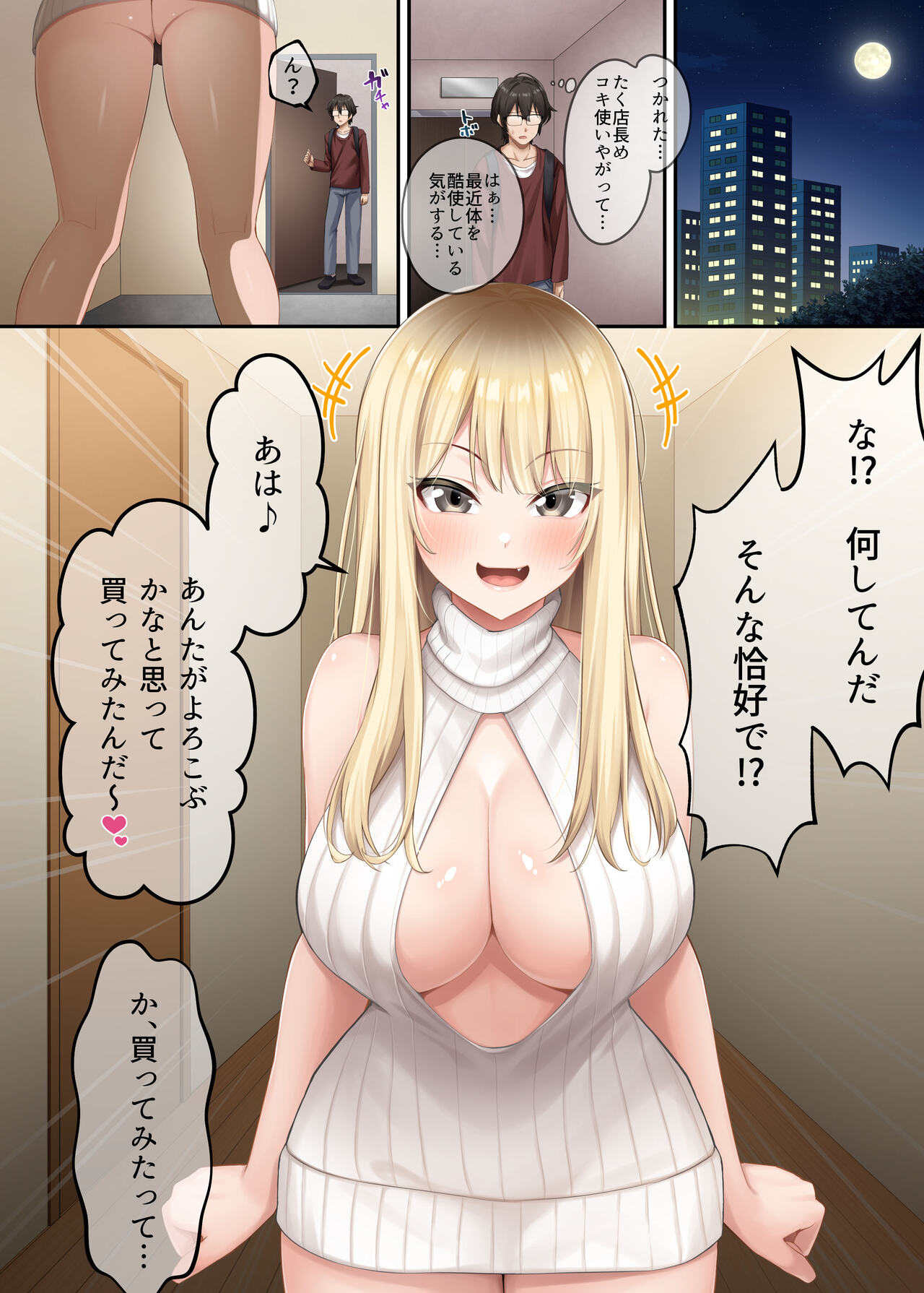 가정교사로써 더부살이할랬더니, 음란한 갸루들과 섹스만 계속 하고 있습니다 2 page 7 full