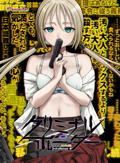 Criminal Border: 3rd offence page 1 full