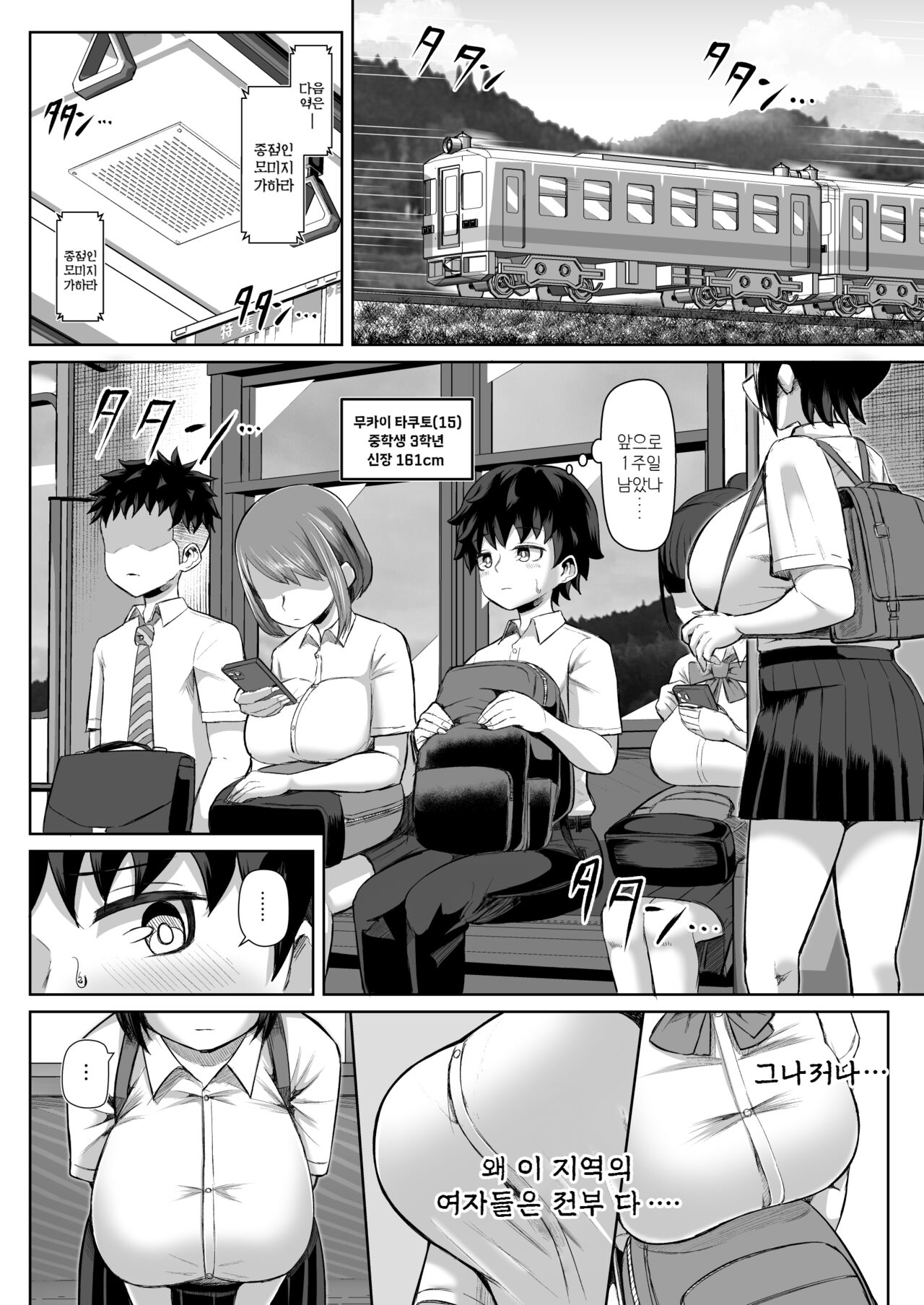 パイズリ祭り ～淫習が残る村で極限挟射～ page 4 full