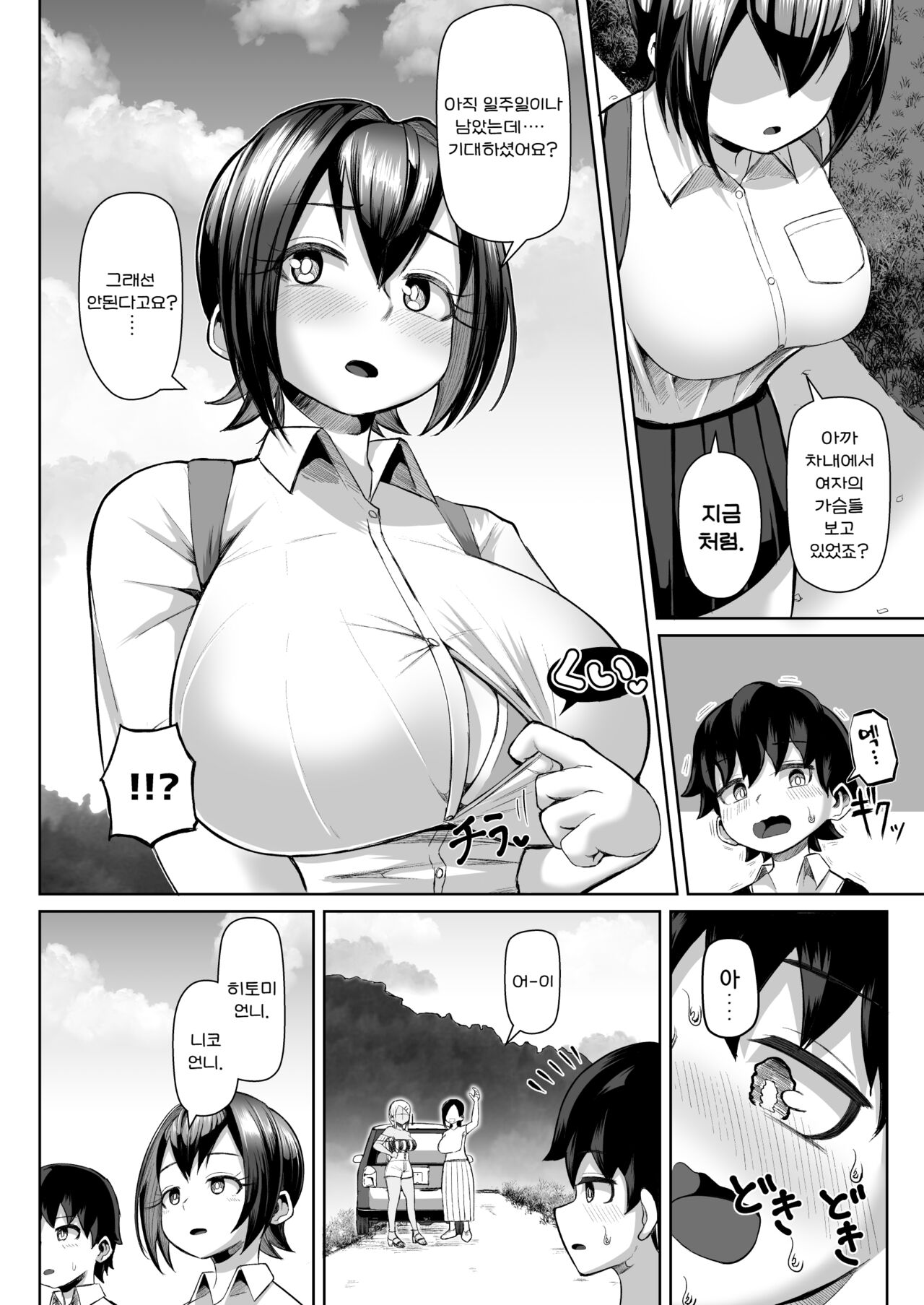 パイズリ祭り ～淫習が残る村で極限挟射～ page 6 full