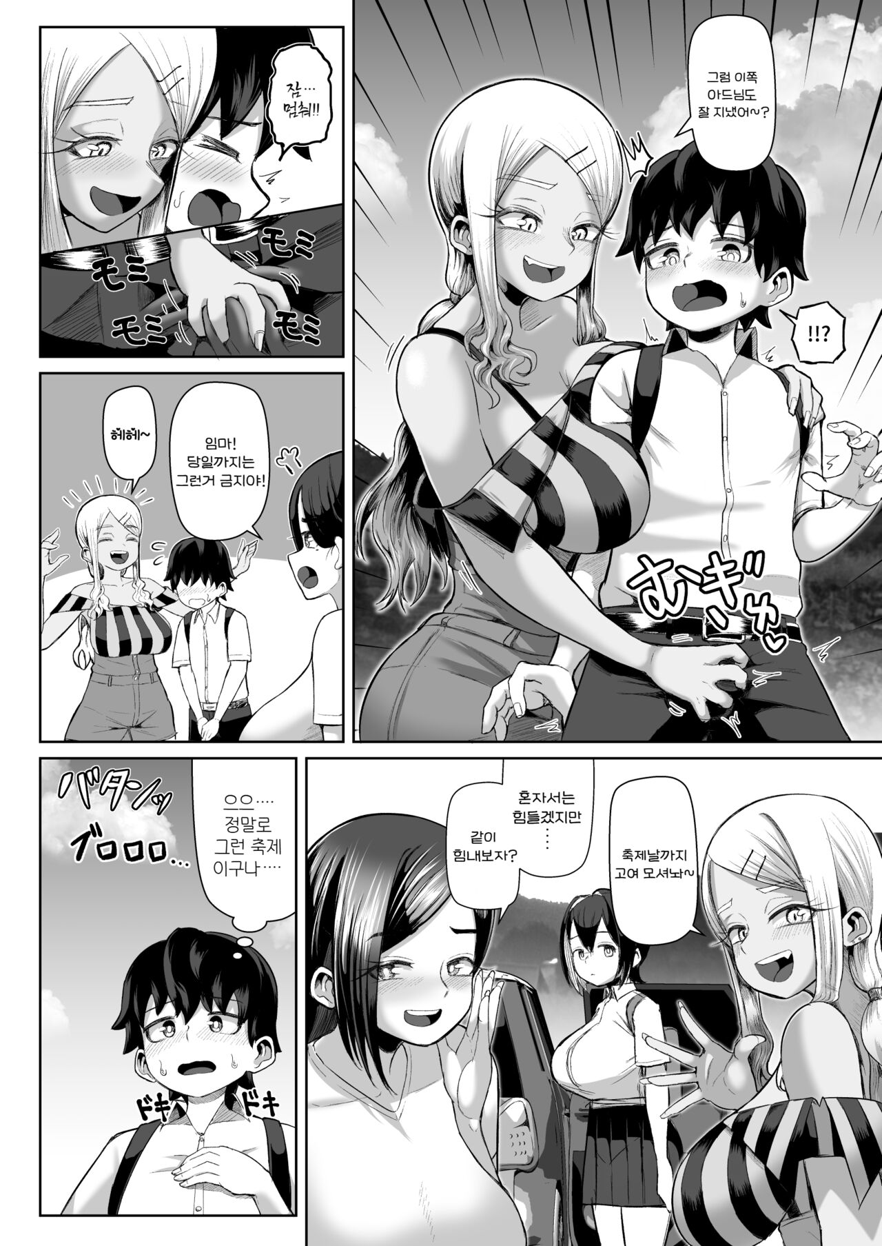 パイズリ祭り ～淫習が残る村で極限挟射～ page 8 full