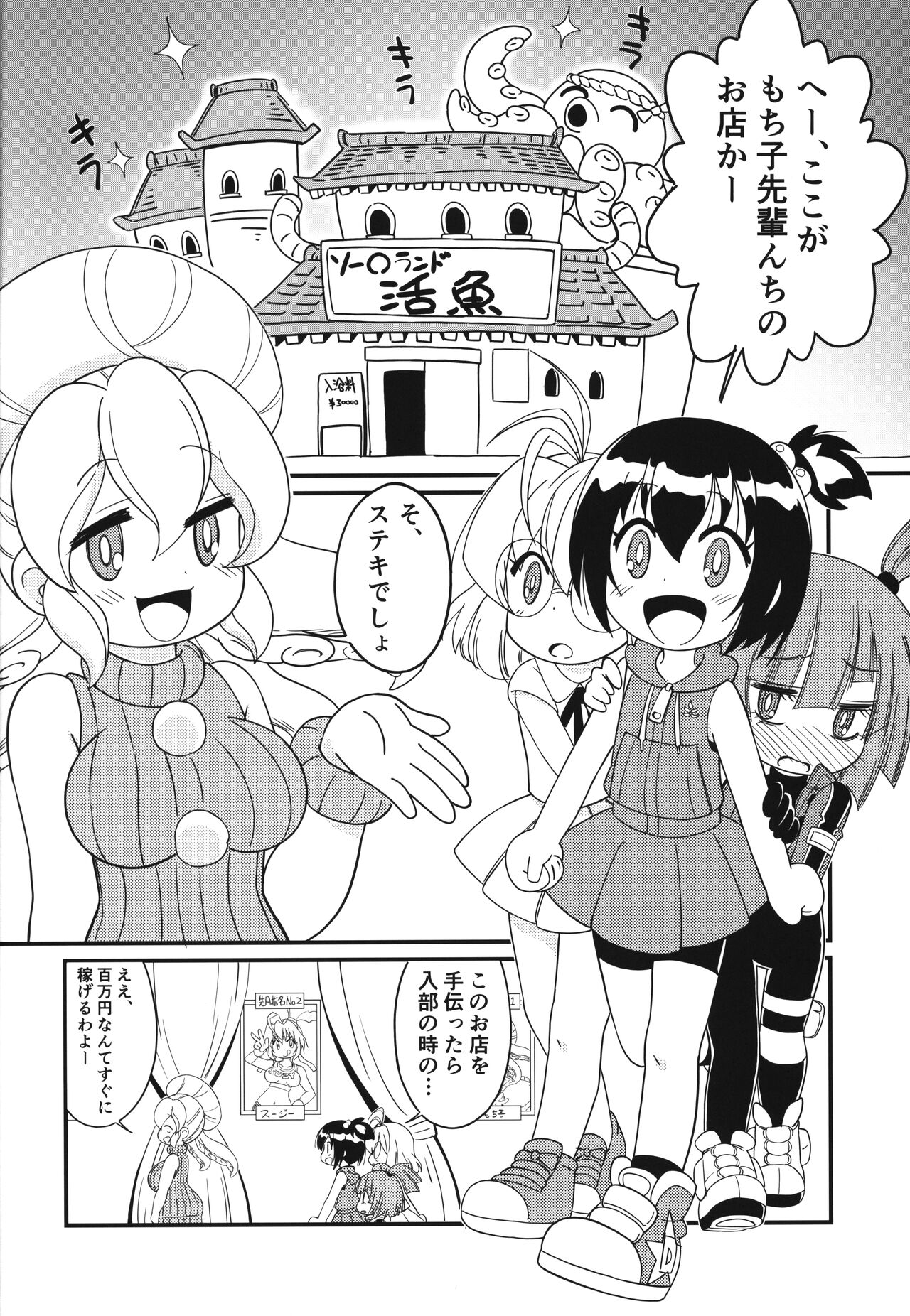 Magejun 49 page 3 full