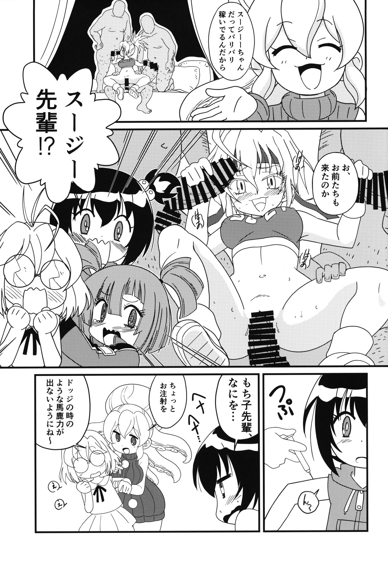 Magejun 49 page 4 full