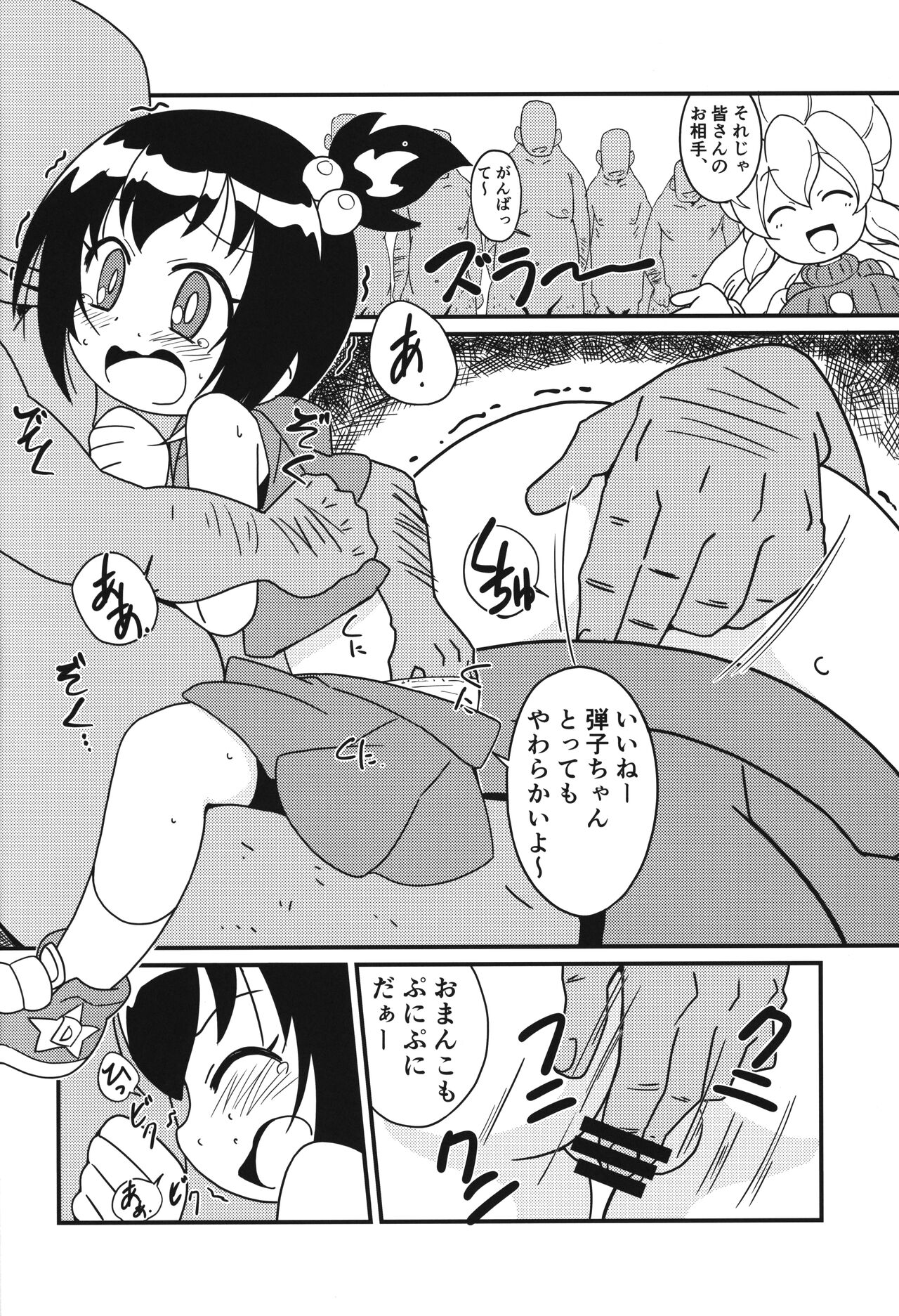 Magejun 49 page 5 full