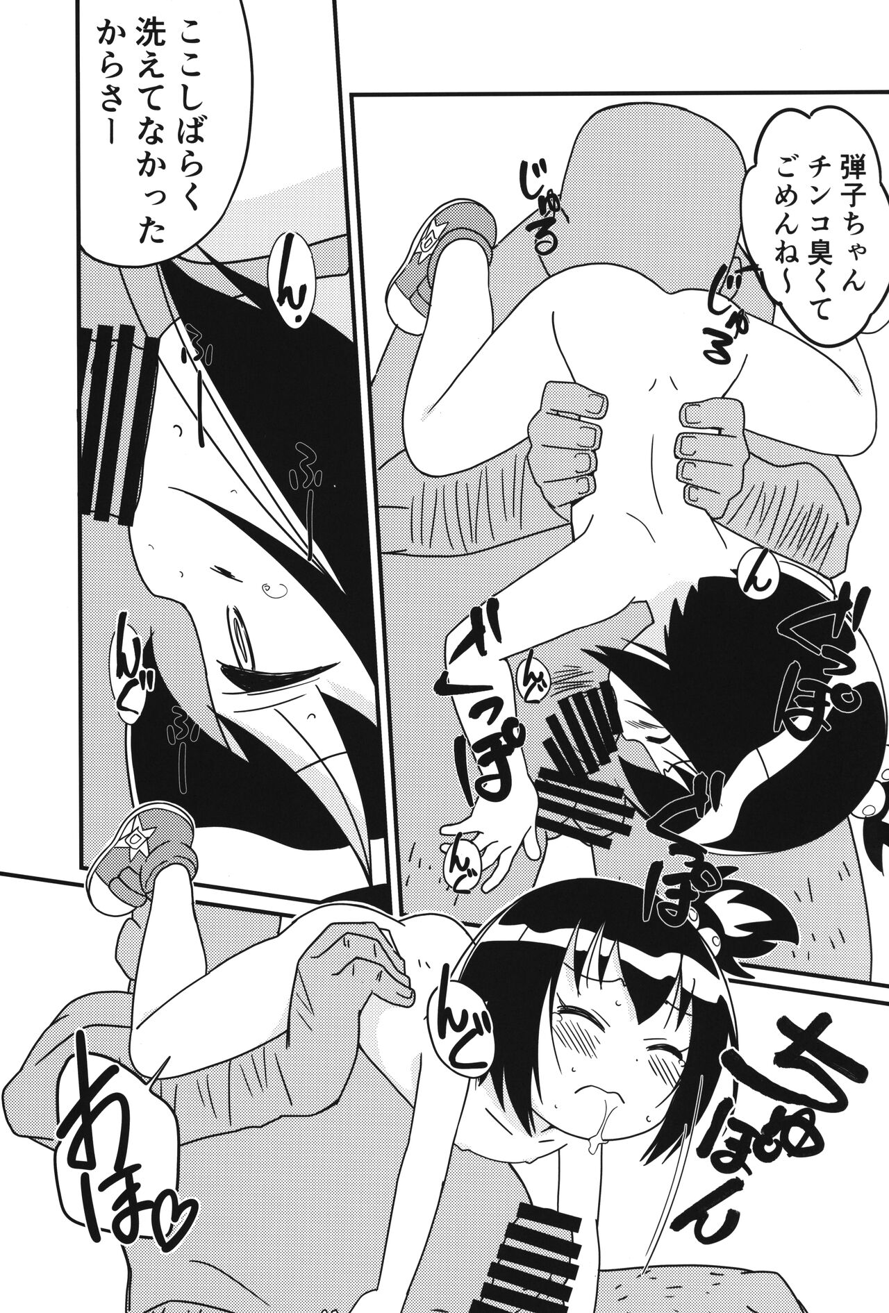 Magejun 49 page 8 full